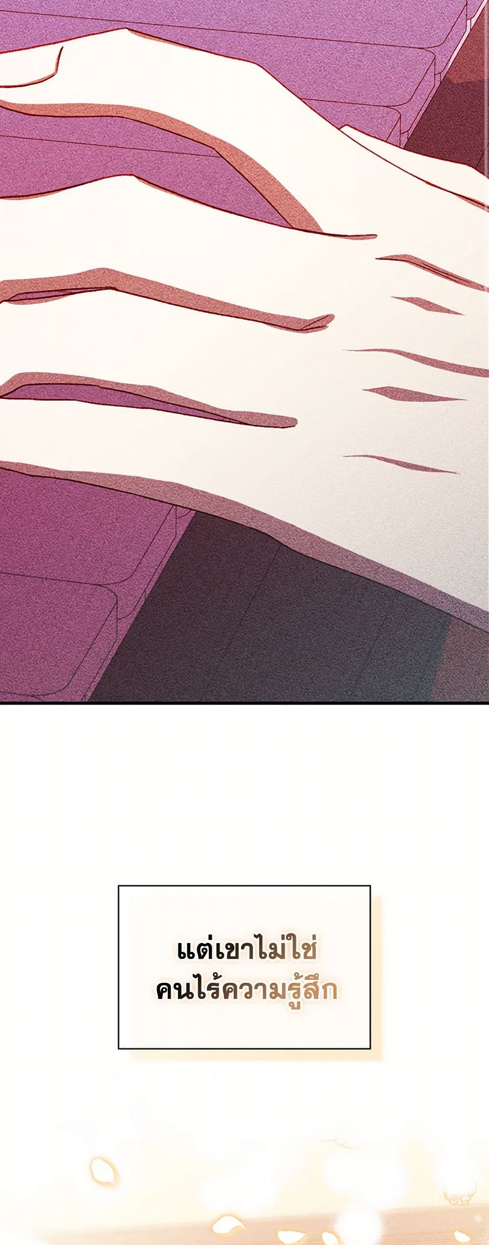 Surviving As A Maid page 3