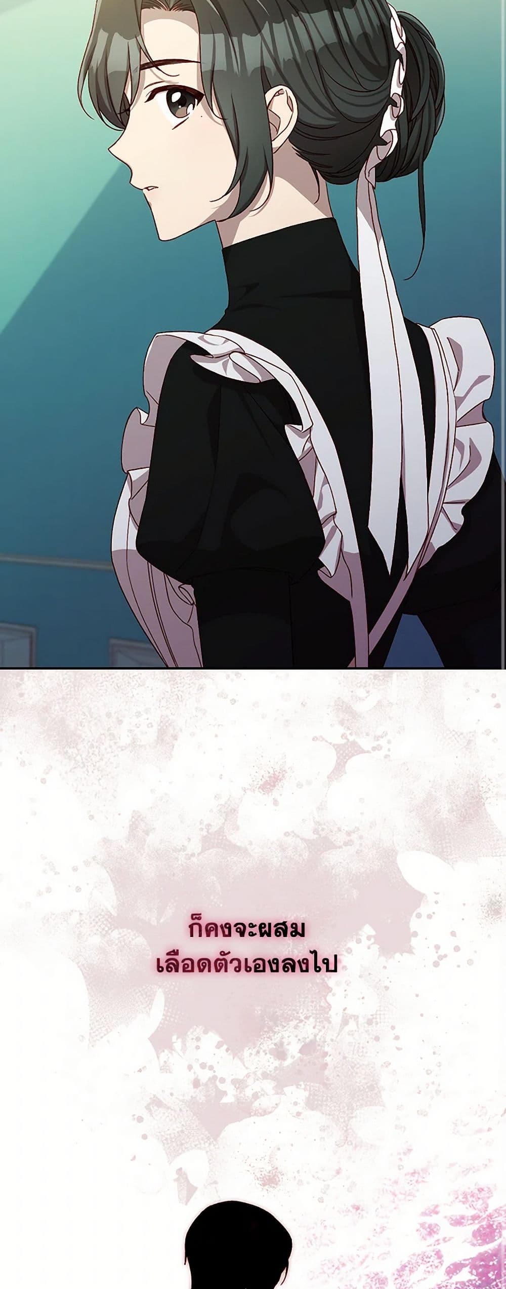 Surviving As A Maid page 11