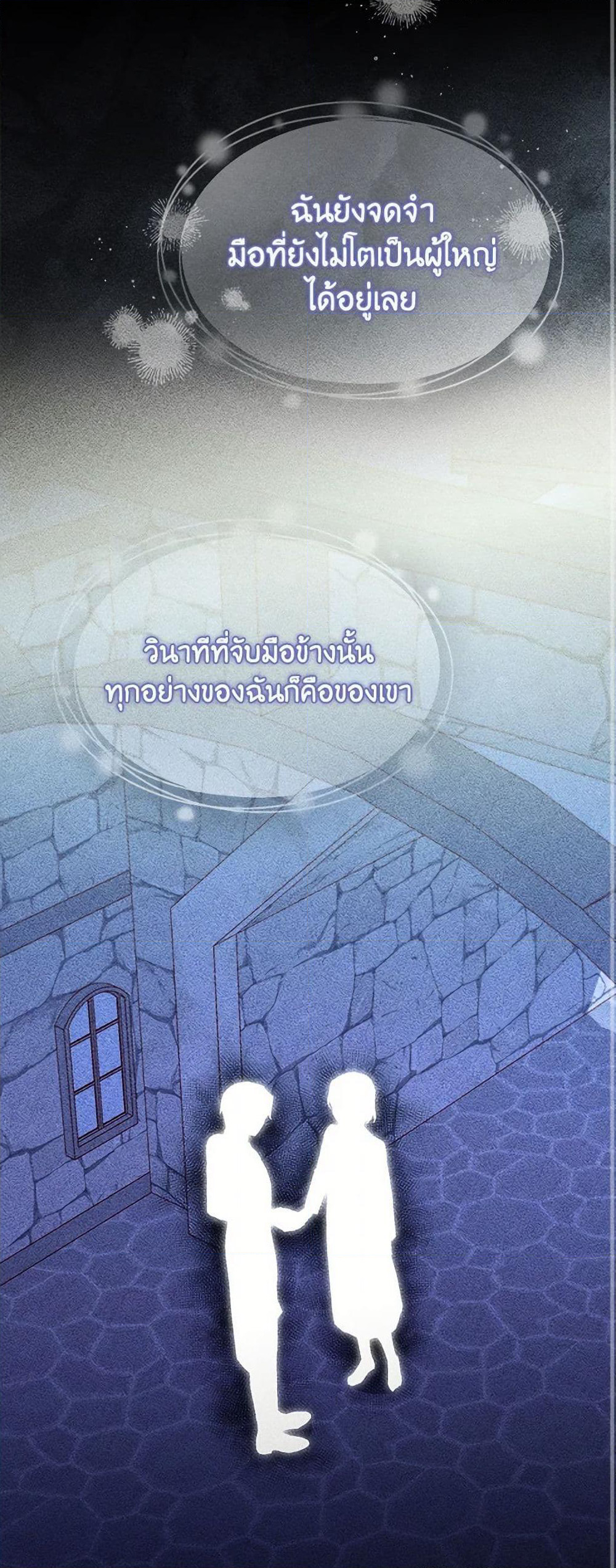 Surviving As A Maid page 20