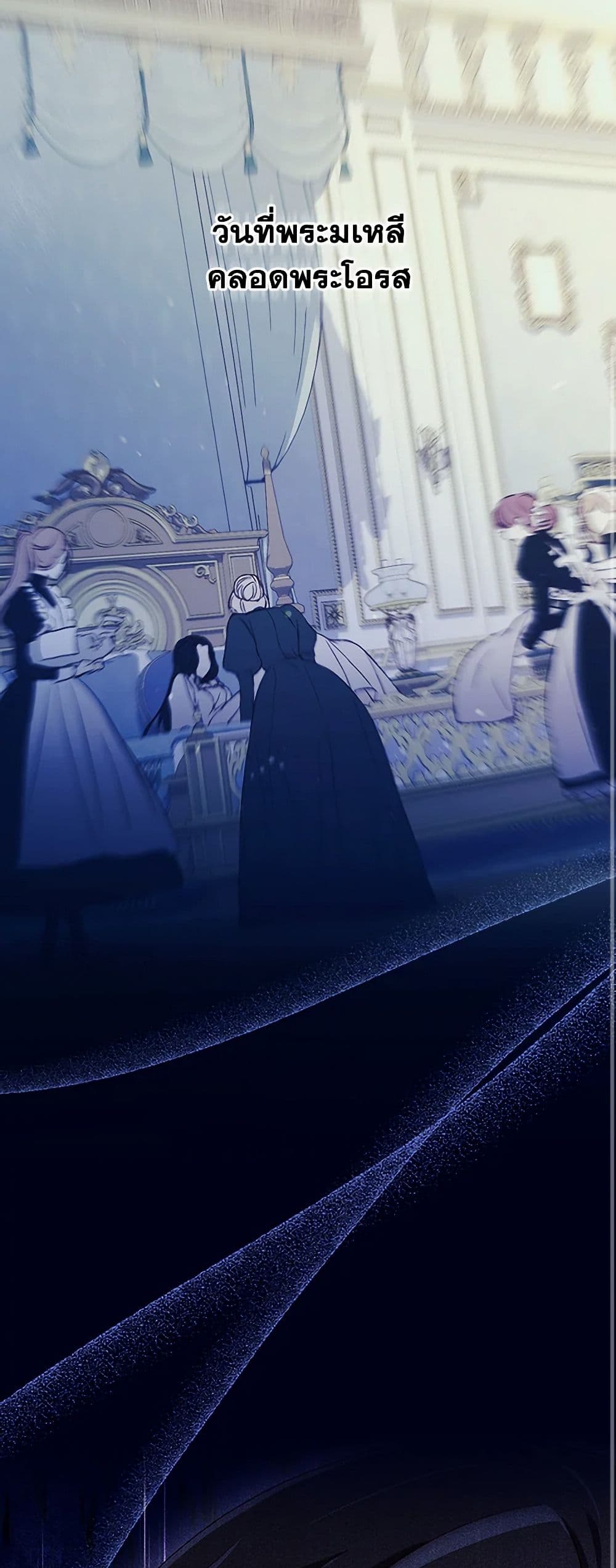 Surviving As A Maid page 28