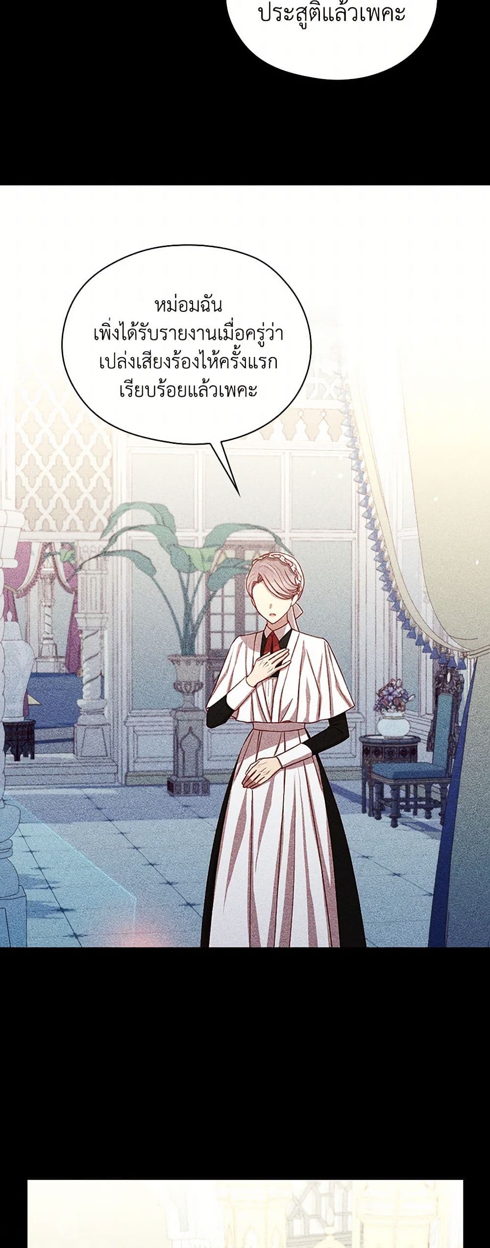 Surviving As A Maid page 32
