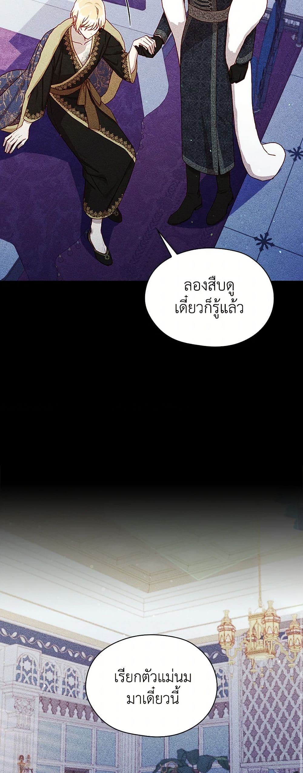 Surviving As A Maid page 36