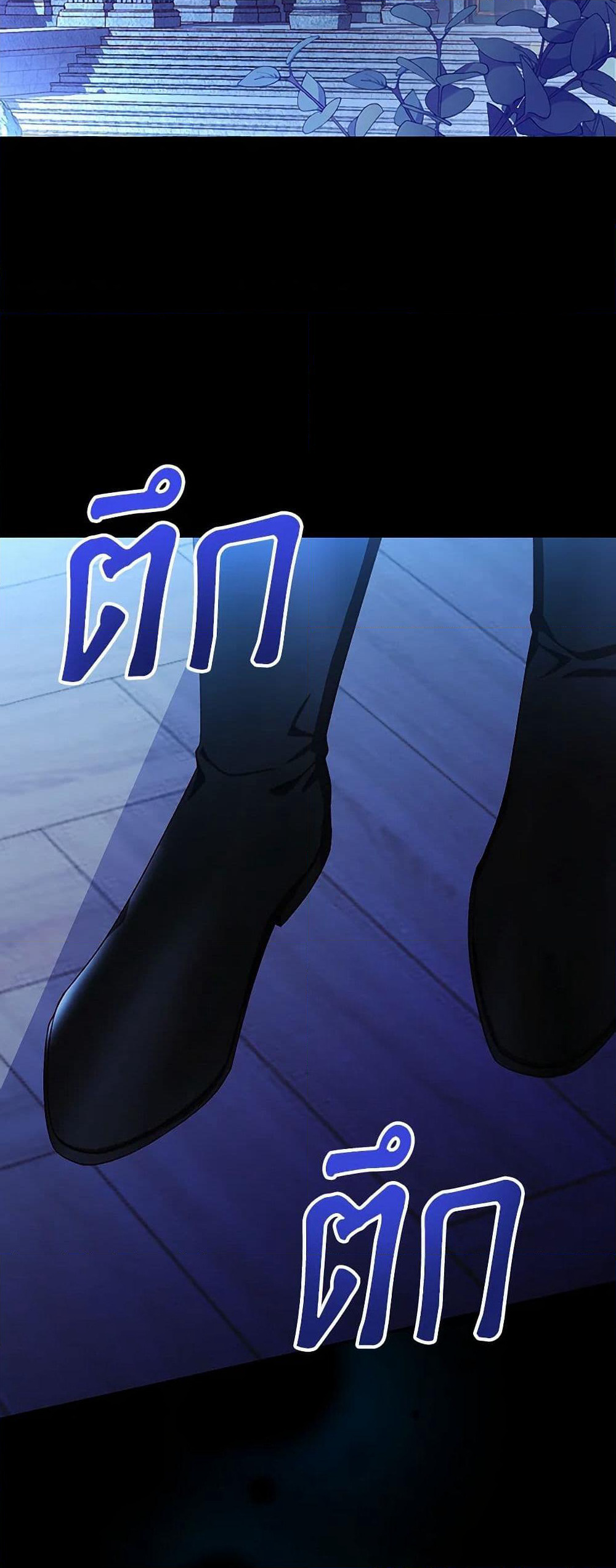 Surviving As A Maid page 39