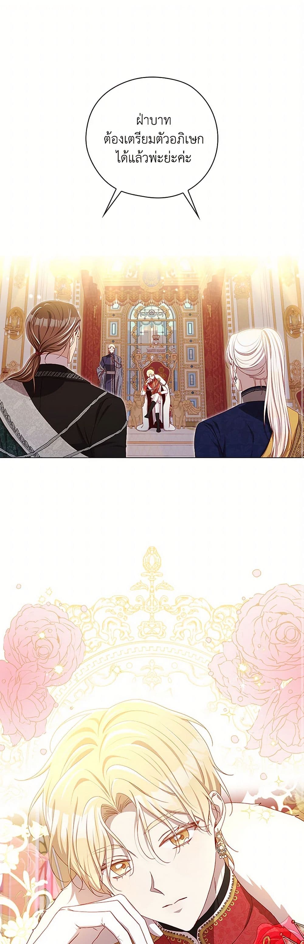 Surviving As A Maid page 2