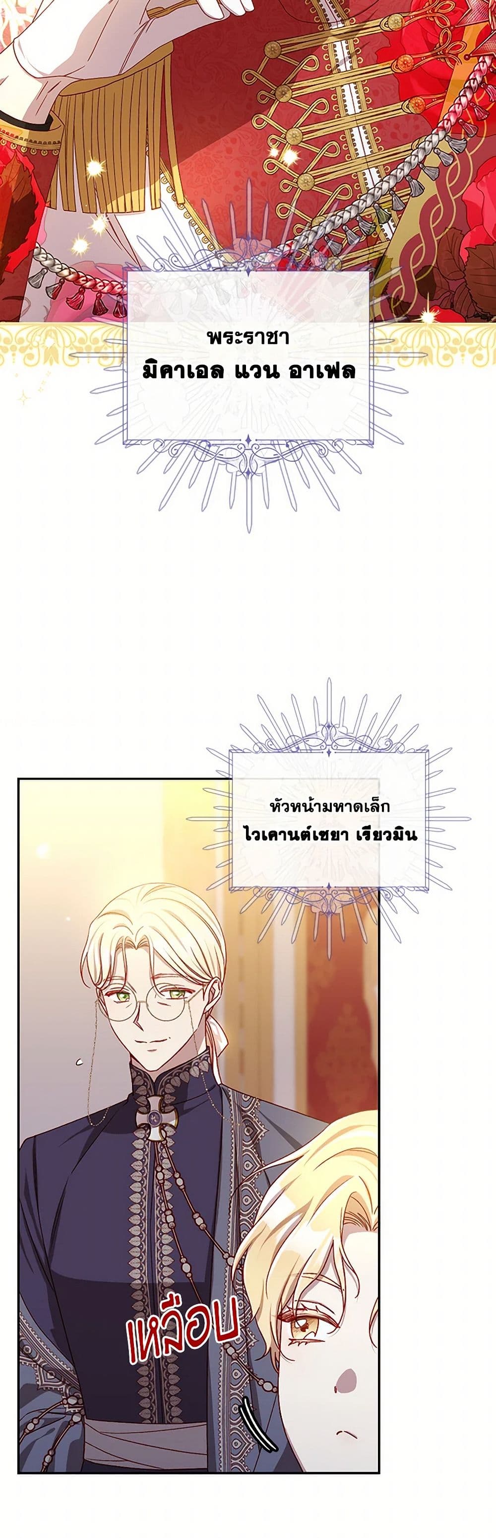 Surviving As A Maid page 3