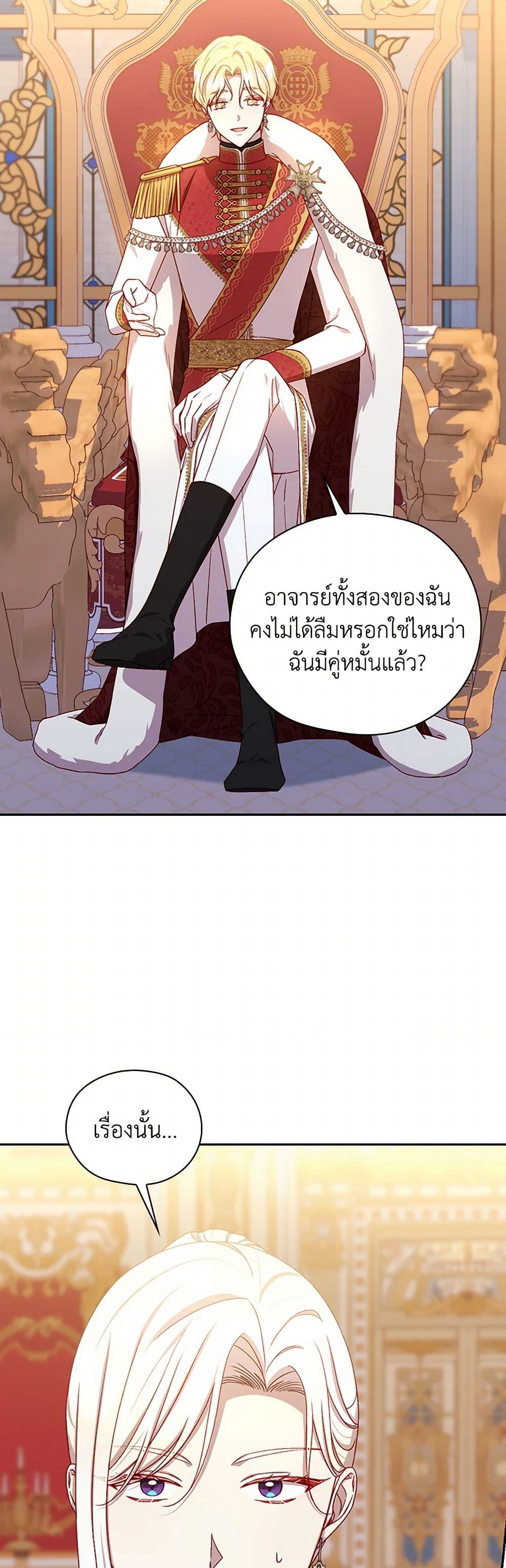 Surviving As A Maid page 5