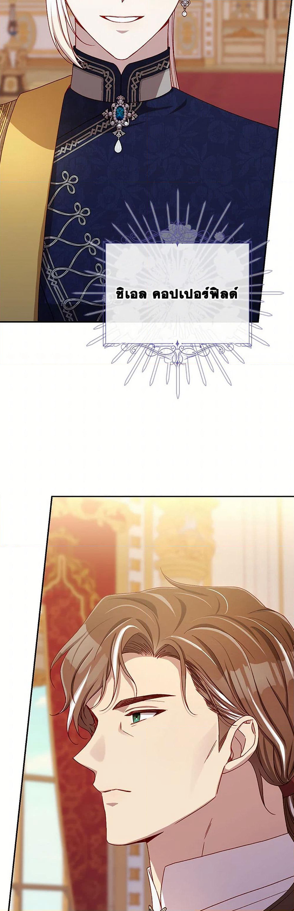 Surviving As A Maid page 6