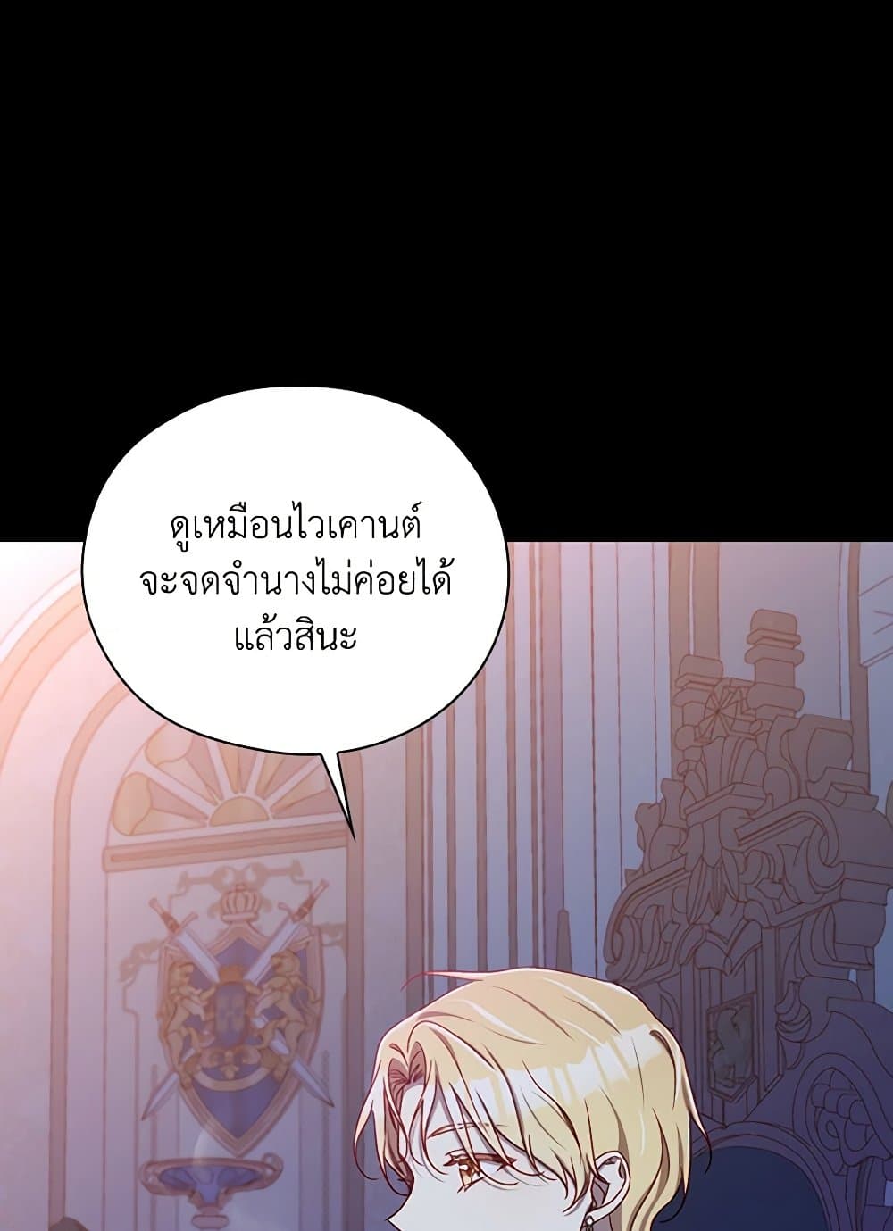 Surviving As A Maid page 16