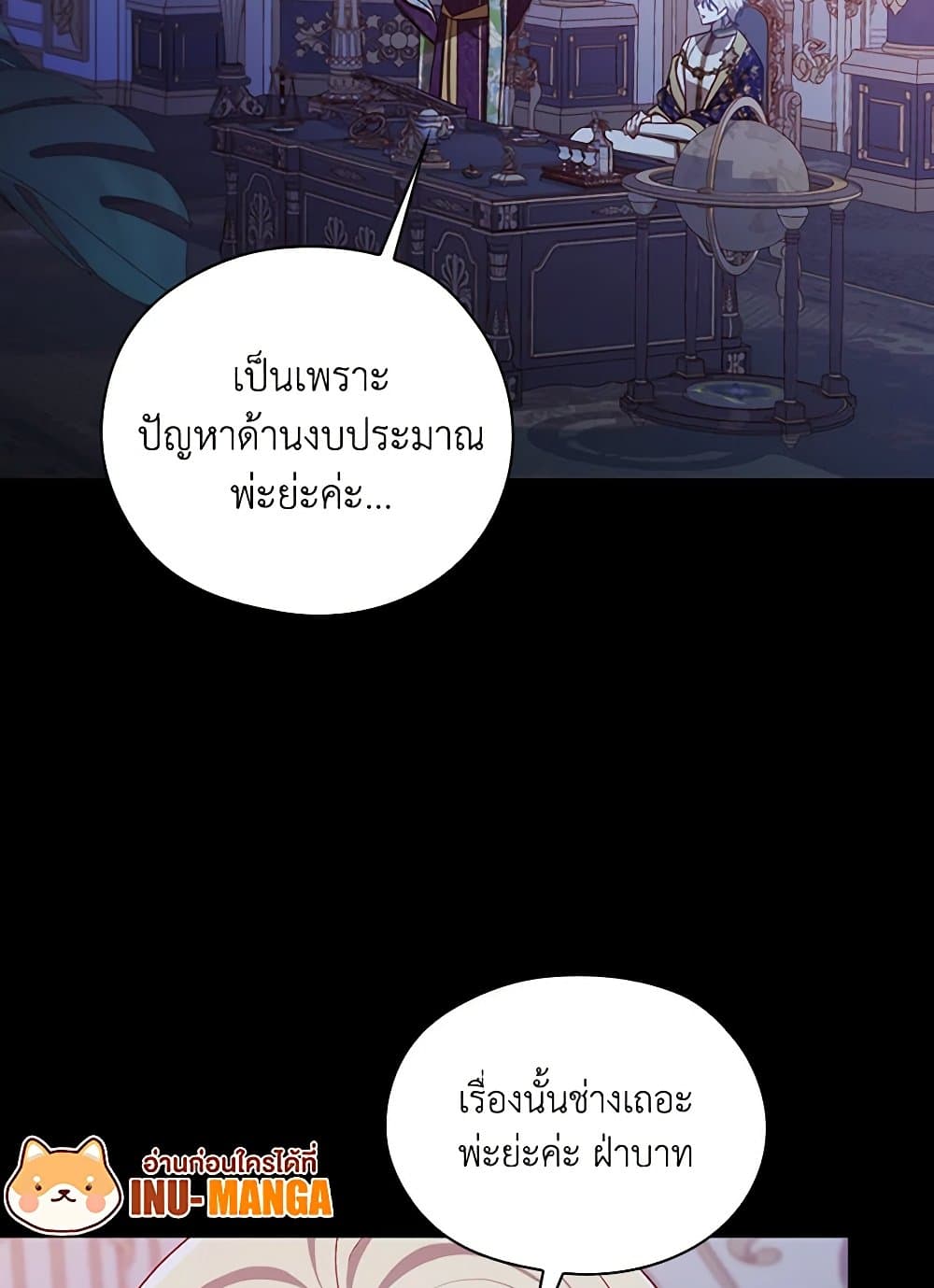 Surviving As A Maid page 22