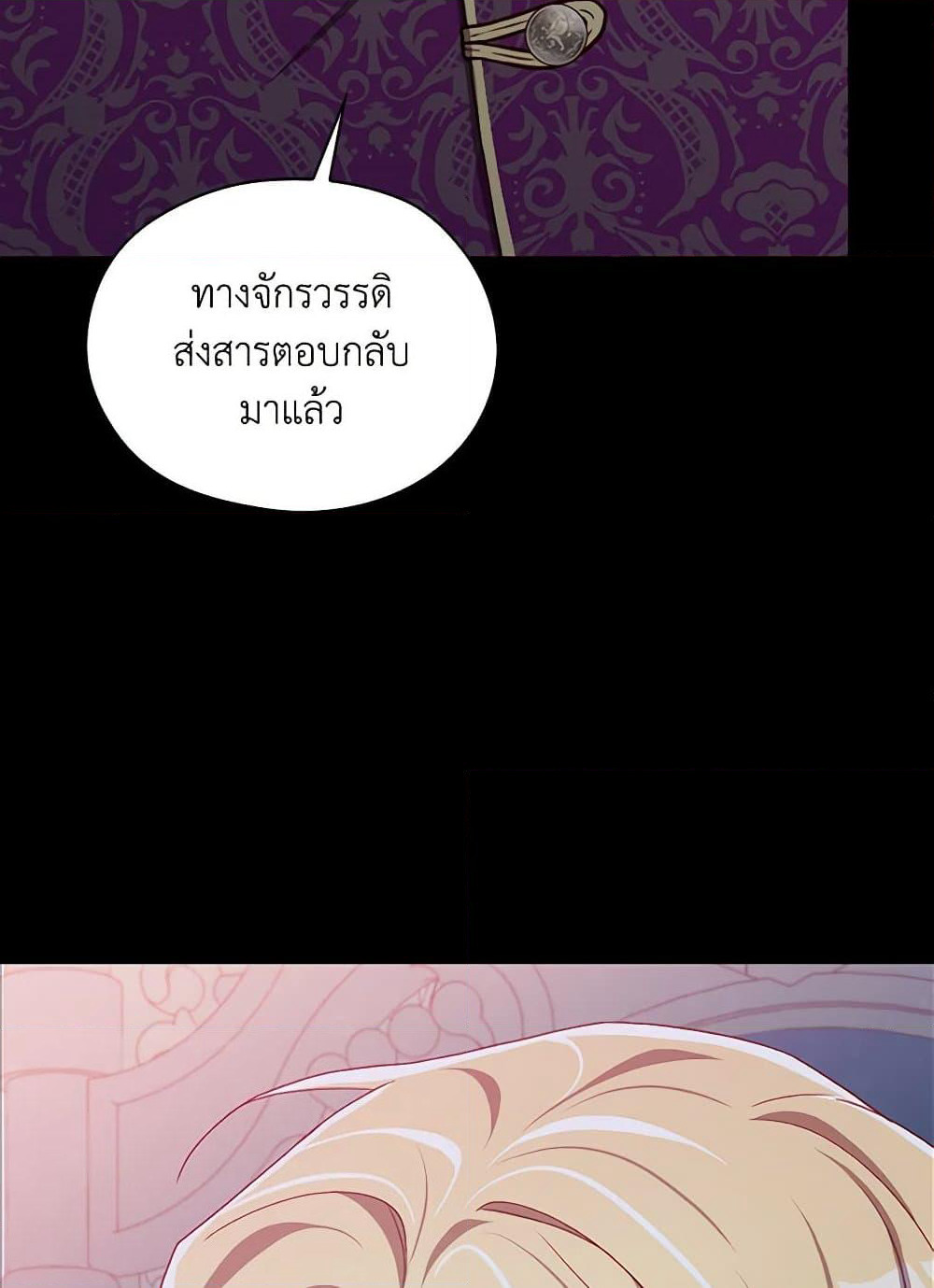 Surviving As A Maid page 24