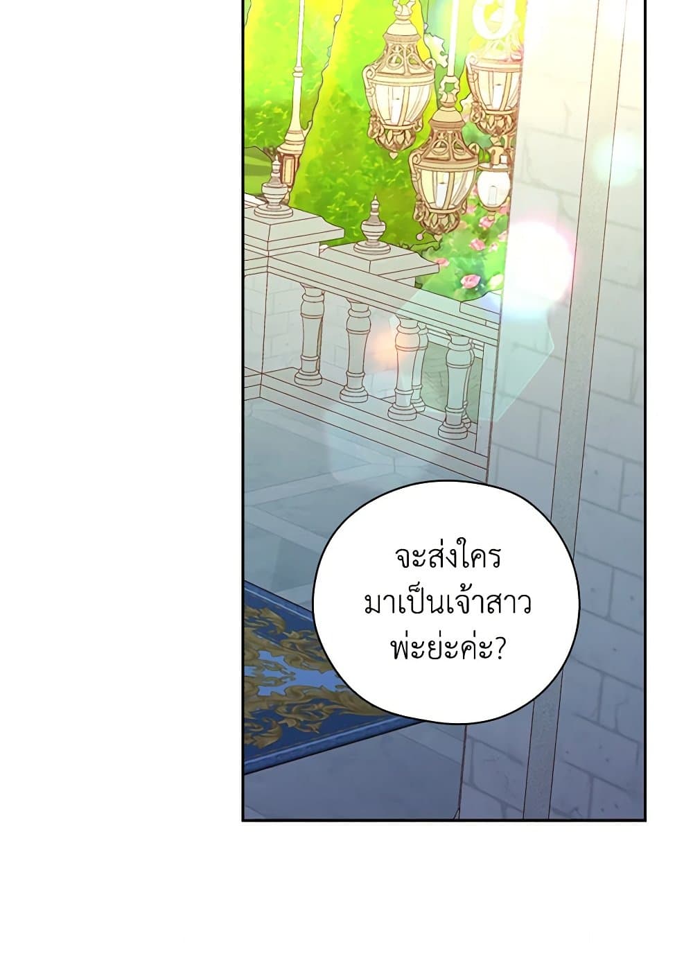 Surviving As A Maid page 30