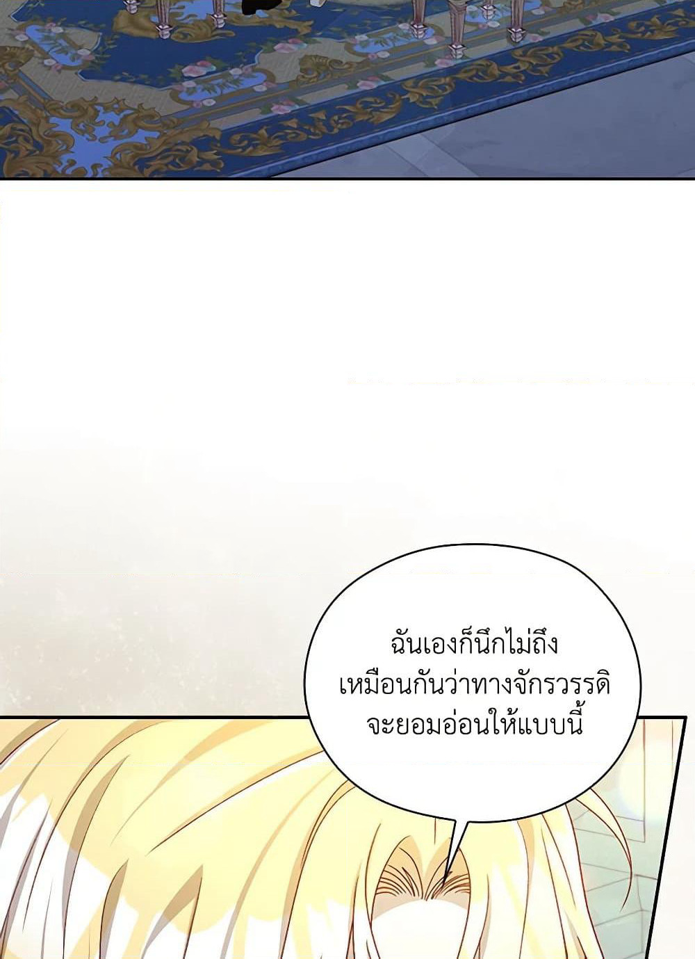 Surviving As A Maid page 32