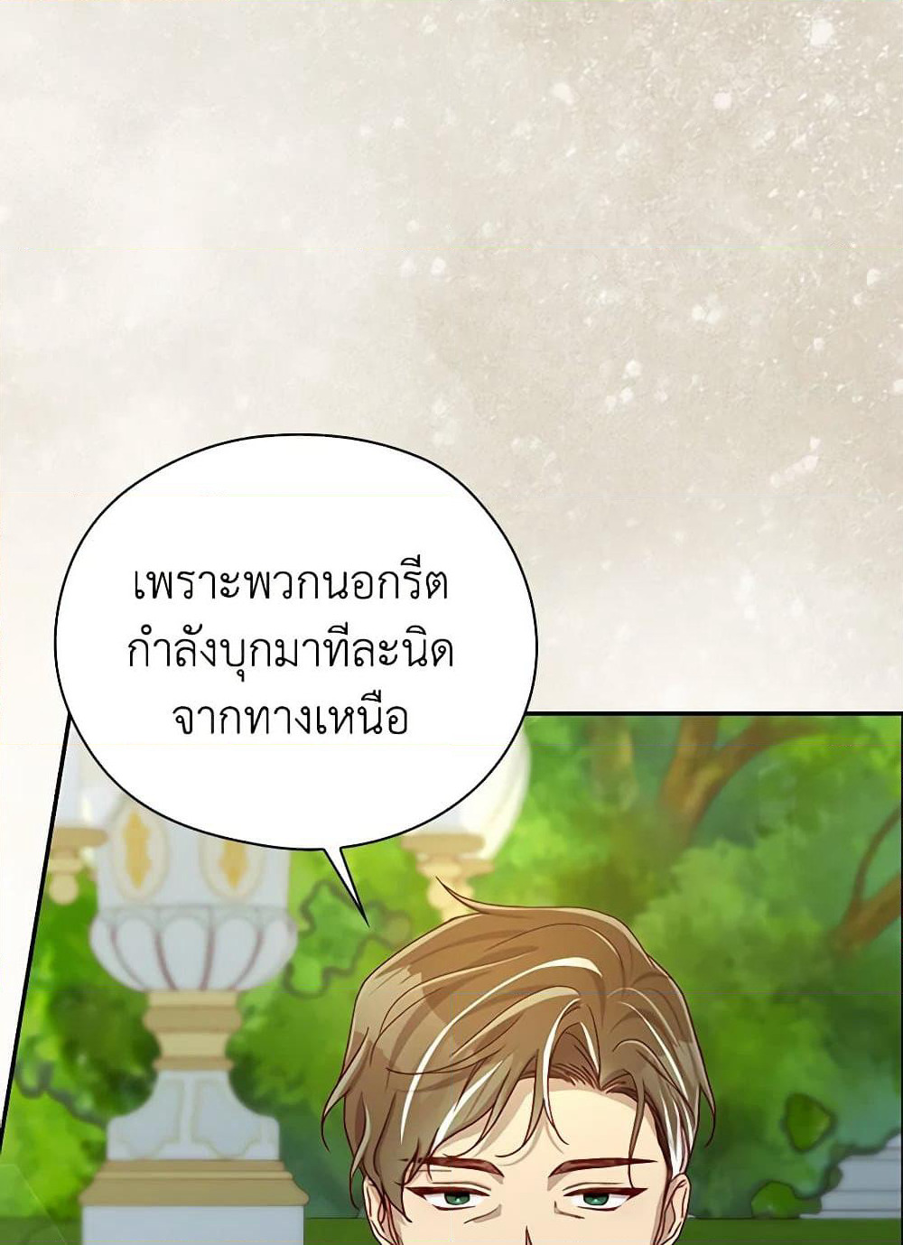 Surviving As A Maid page 34