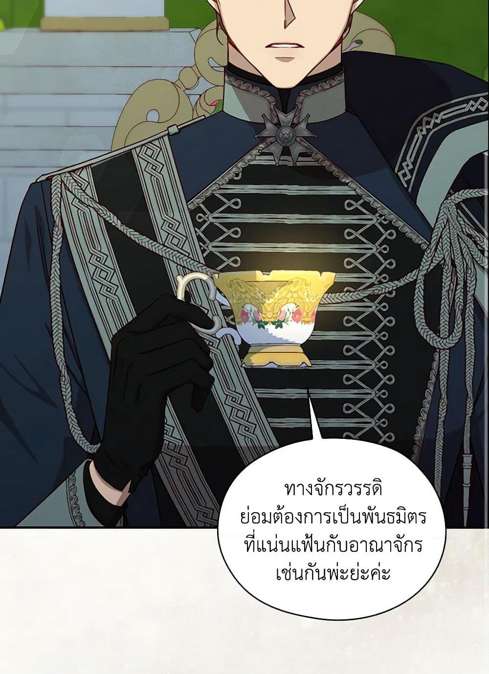Surviving As A Maid page 35