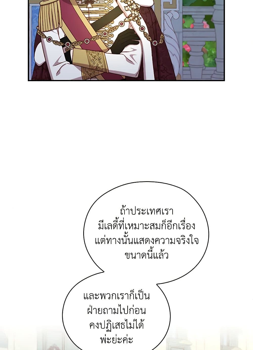 Surviving As A Maid page 37
