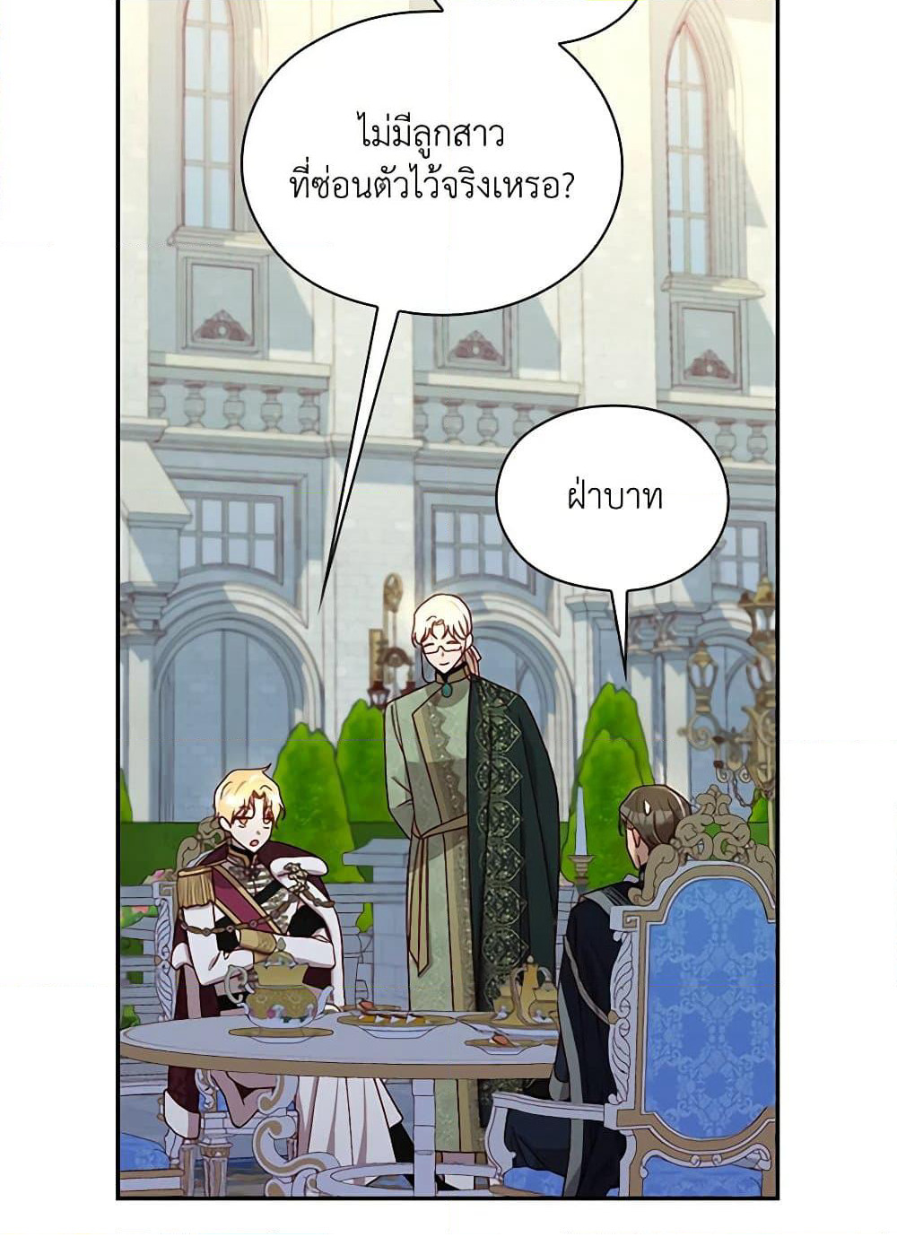 Surviving As A Maid page 41