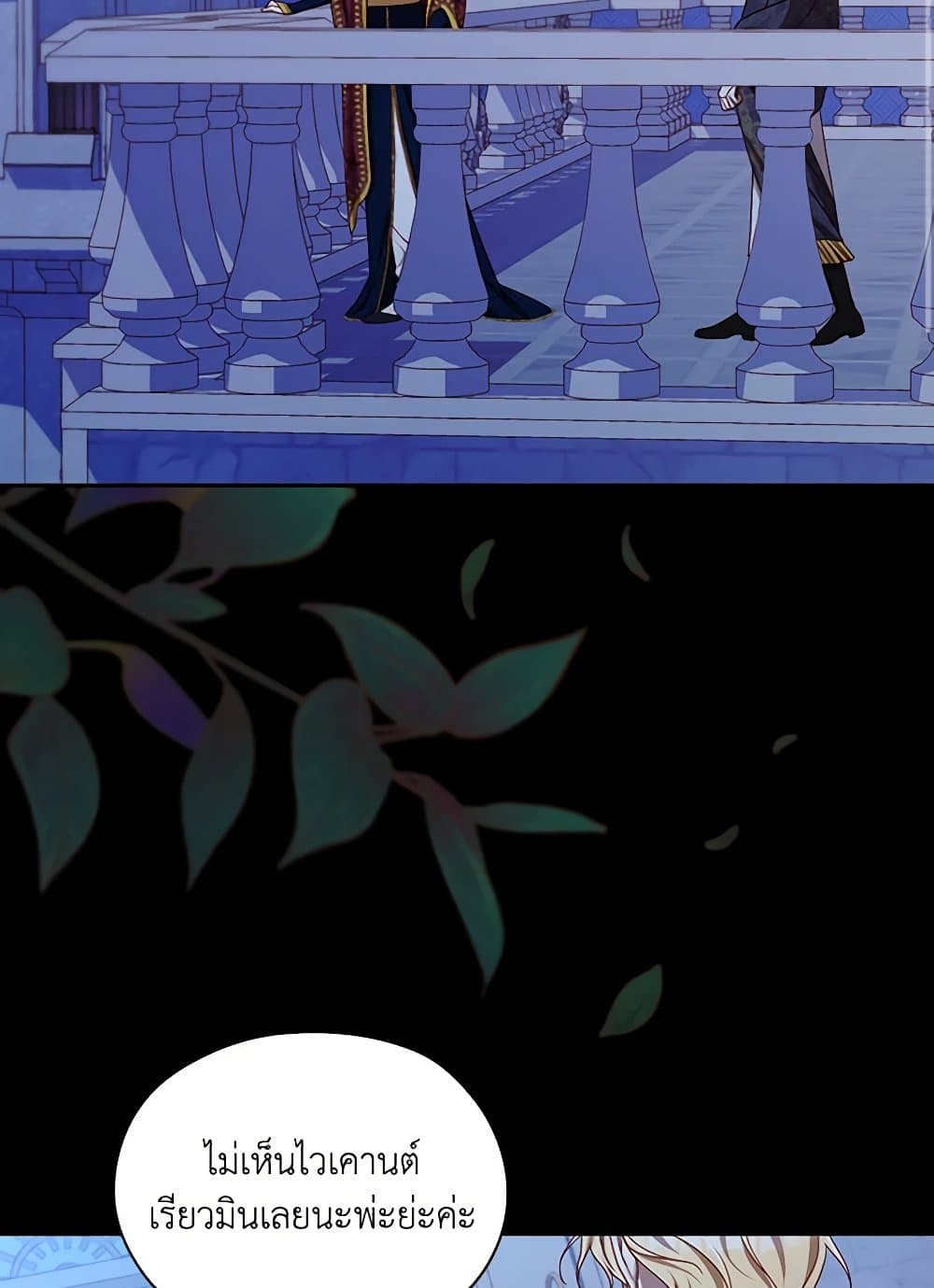 Surviving As A Maid page 52
