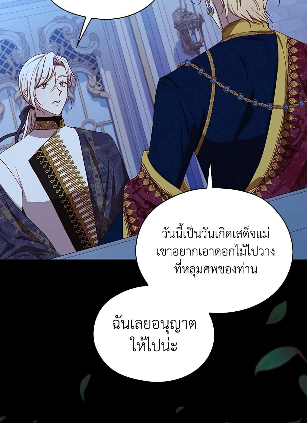 Surviving As A Maid page 53