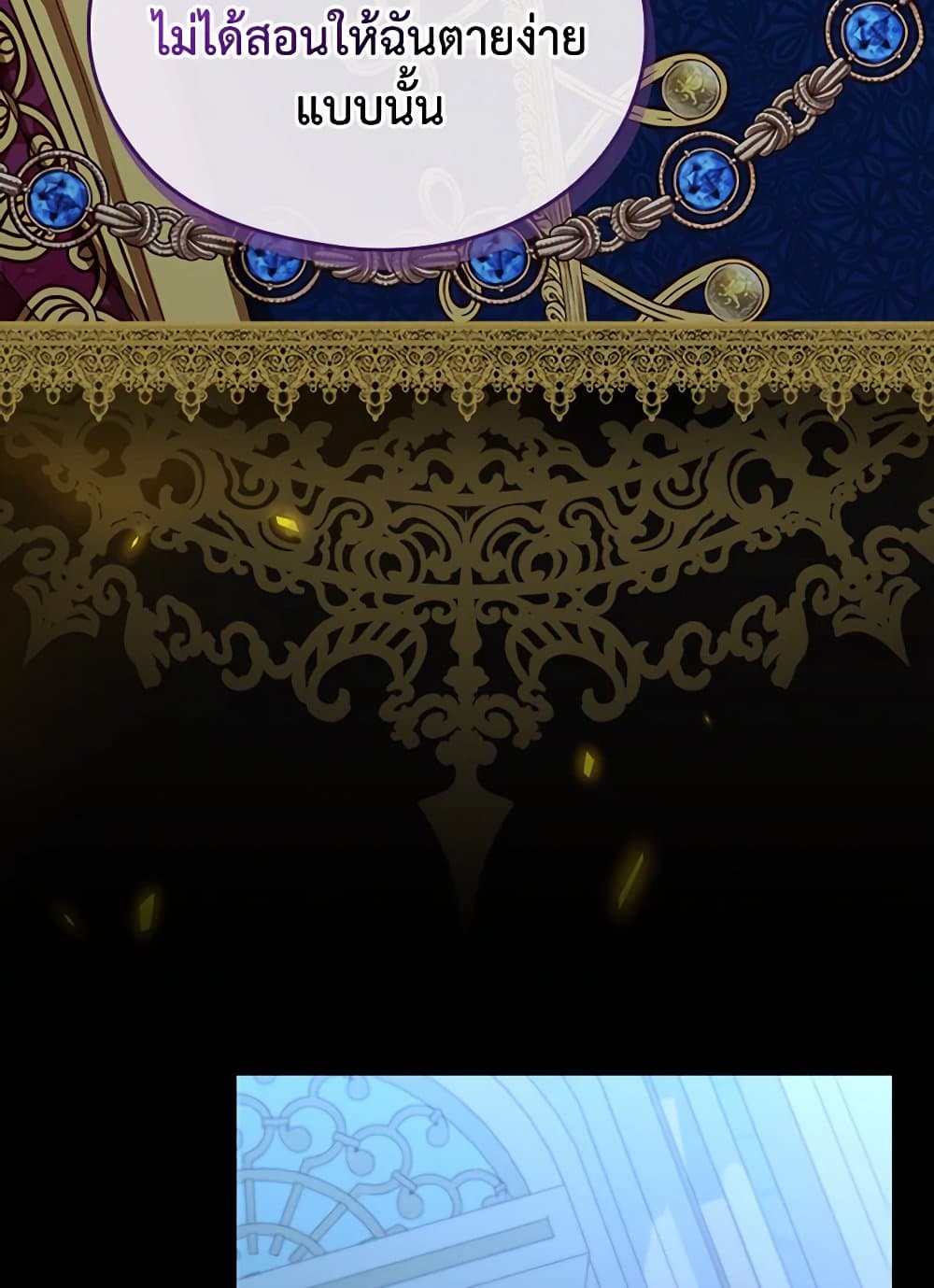 Surviving As A Maid page 59