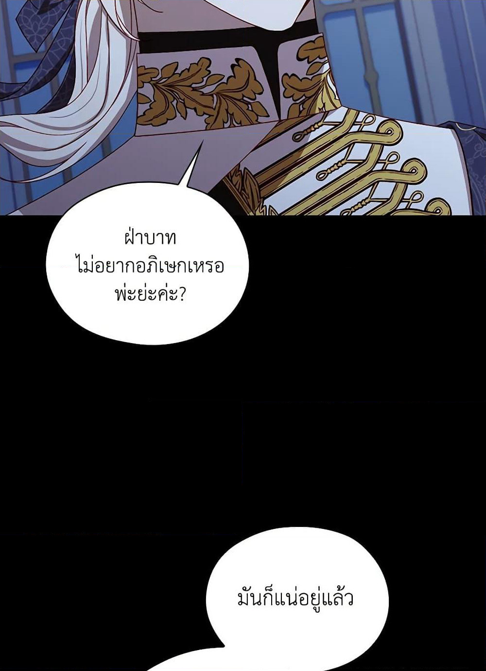 Surviving As A Maid page 62