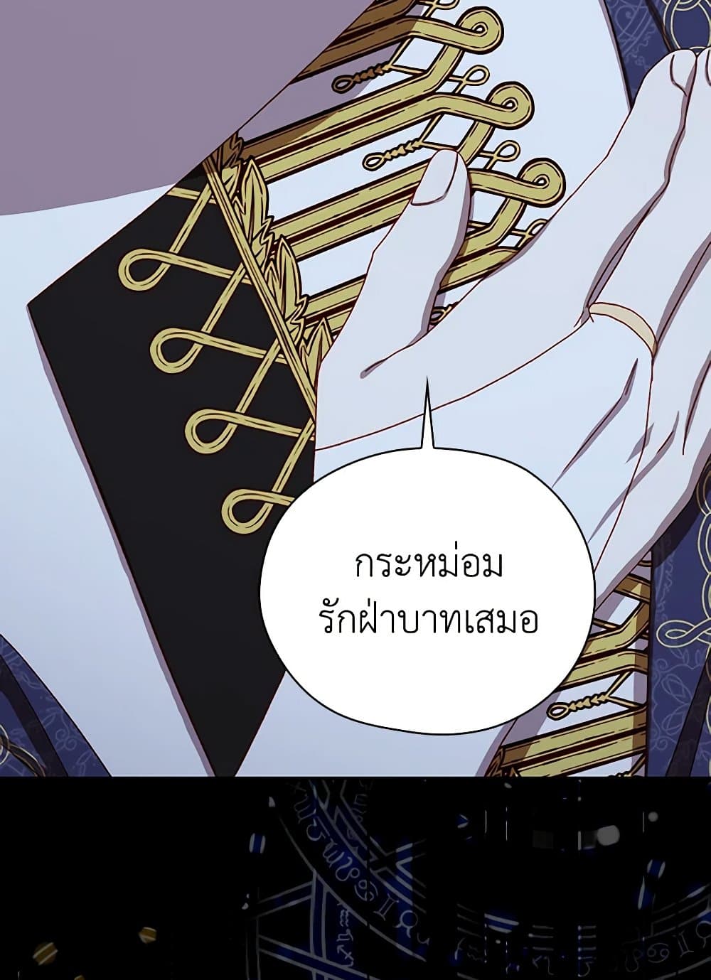 Surviving As A Maid page 75