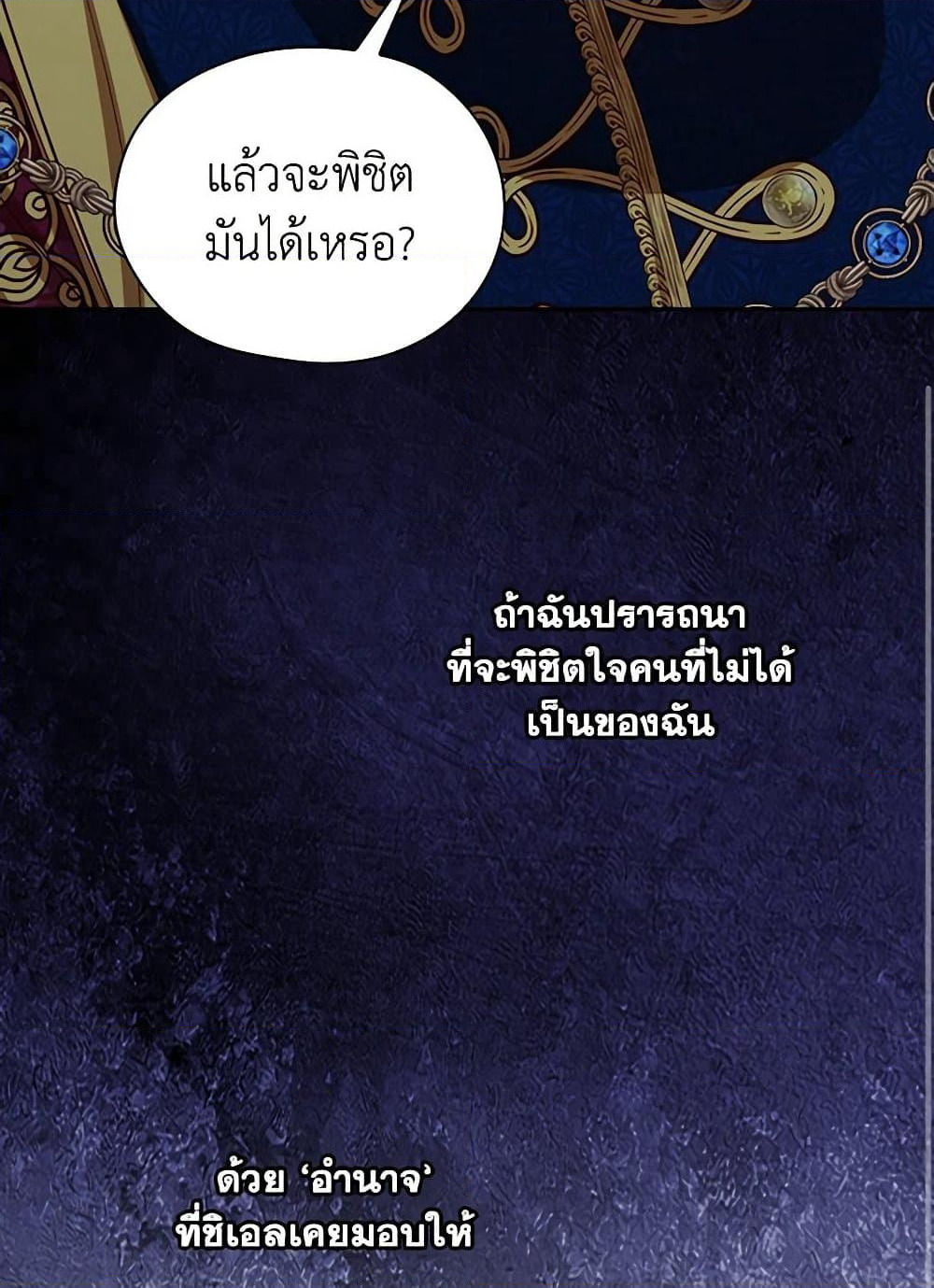 Surviving As A Maid page 80