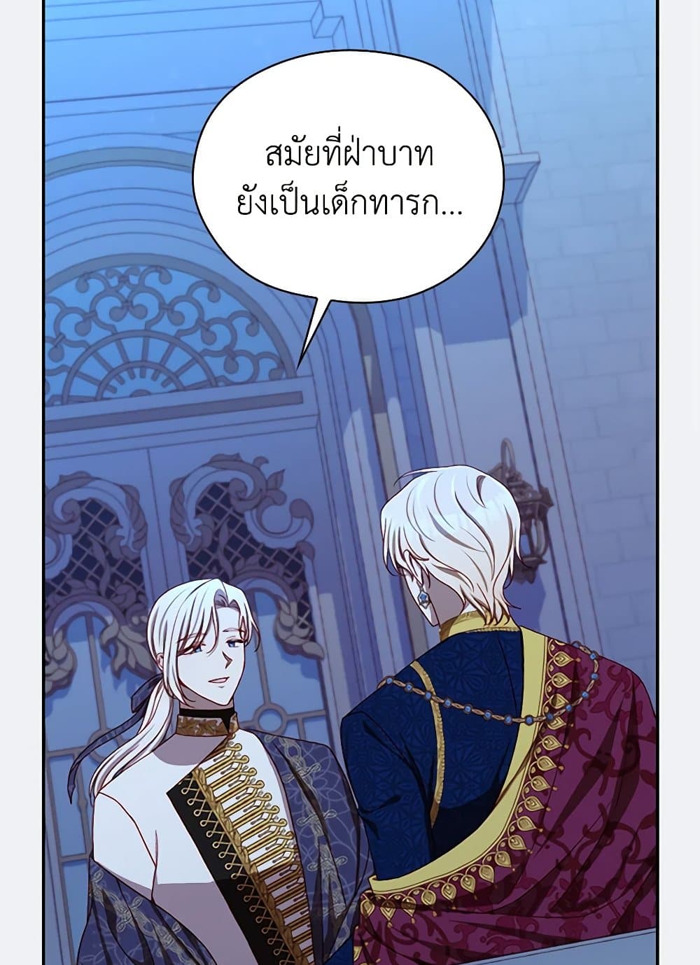 Surviving As A Maid page 82