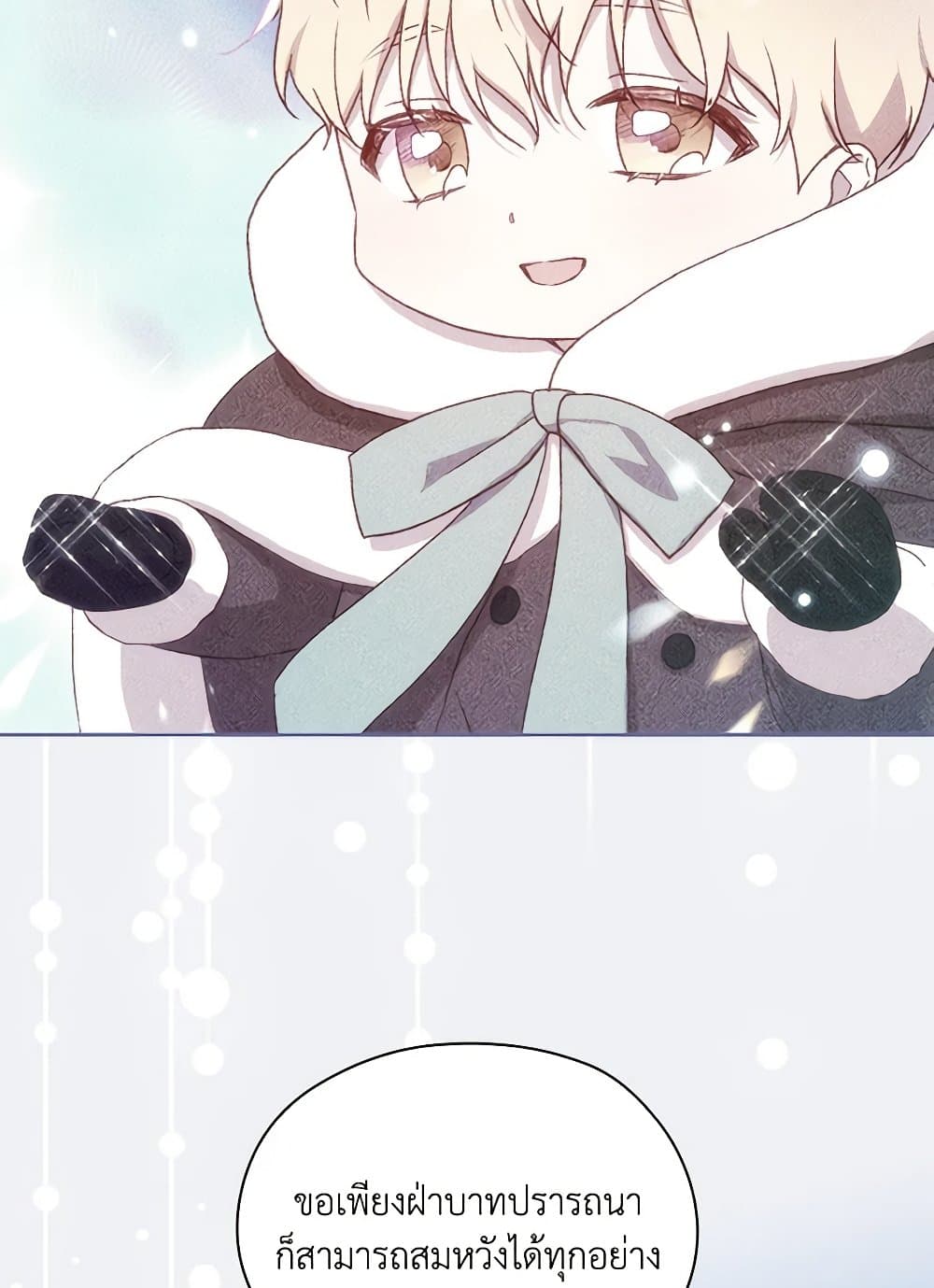 Surviving As A Maid page 85