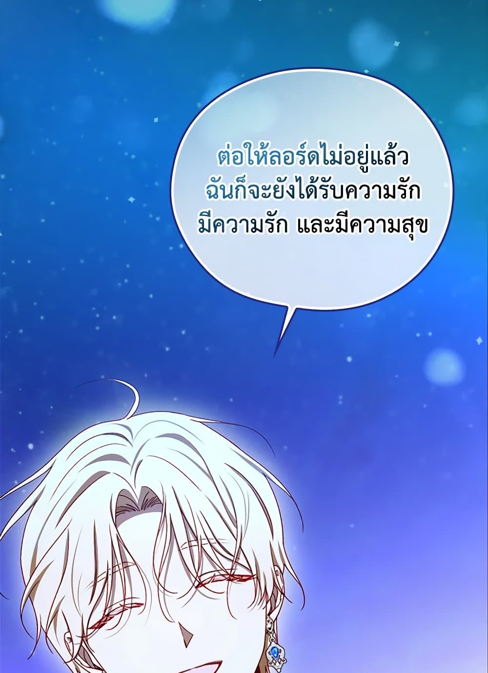 Surviving As A Maid page 92