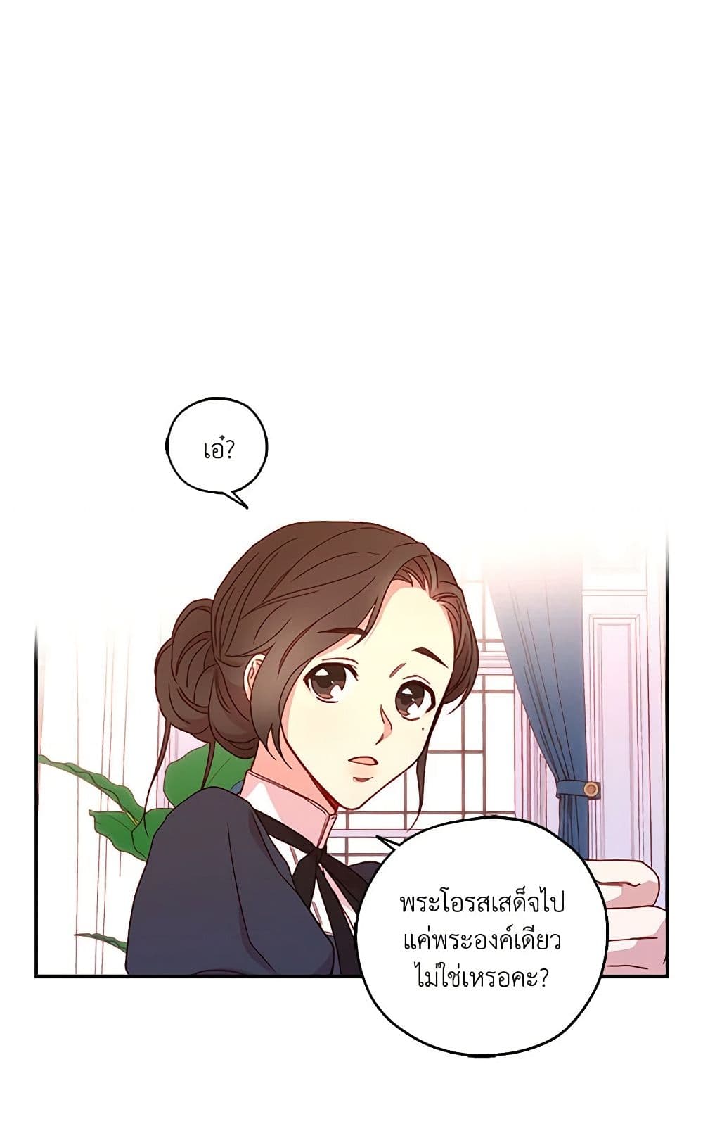 Surviving As A Maid page 3