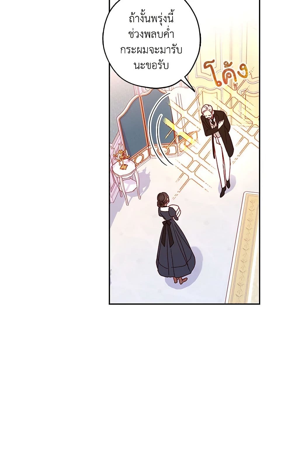 Surviving As A Maid page 5
