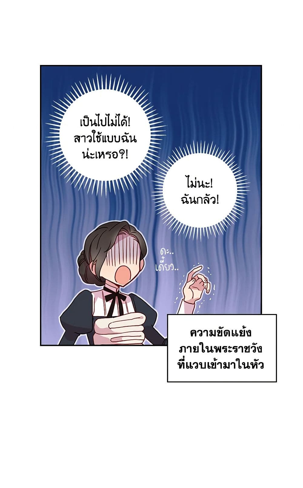 Surviving As A Maid page 6