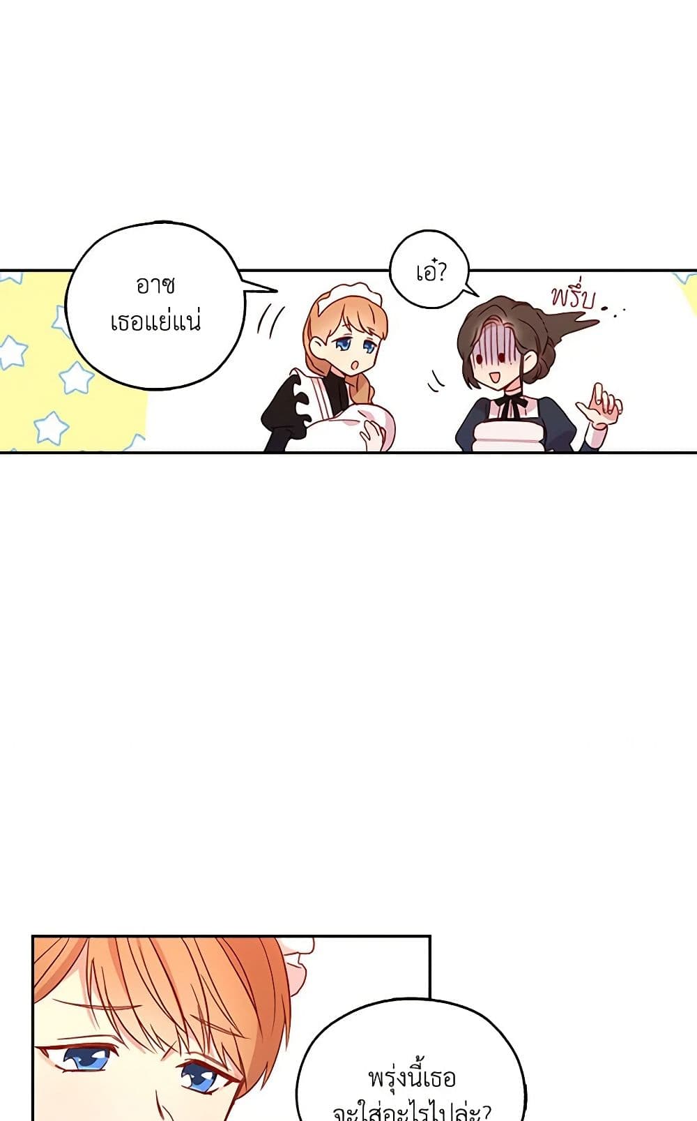 Surviving As A Maid page 7