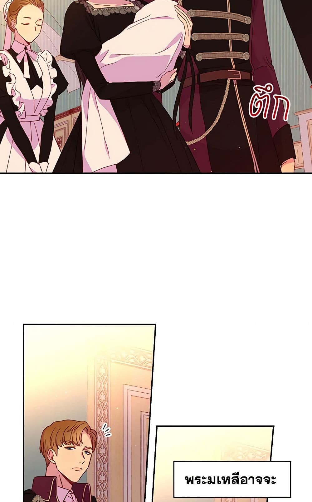 Surviving As A Maid page 13
