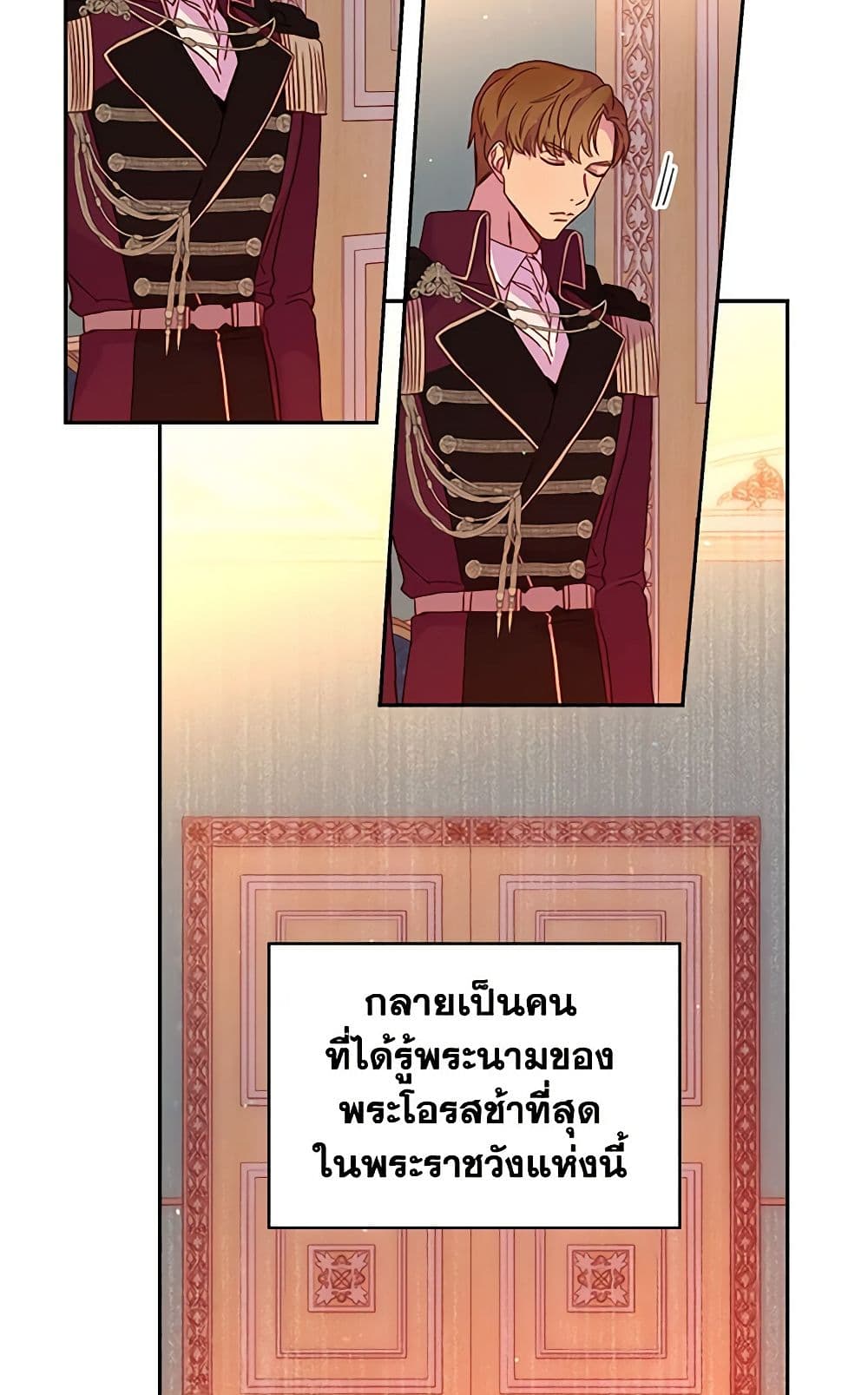 Surviving As A Maid page 14