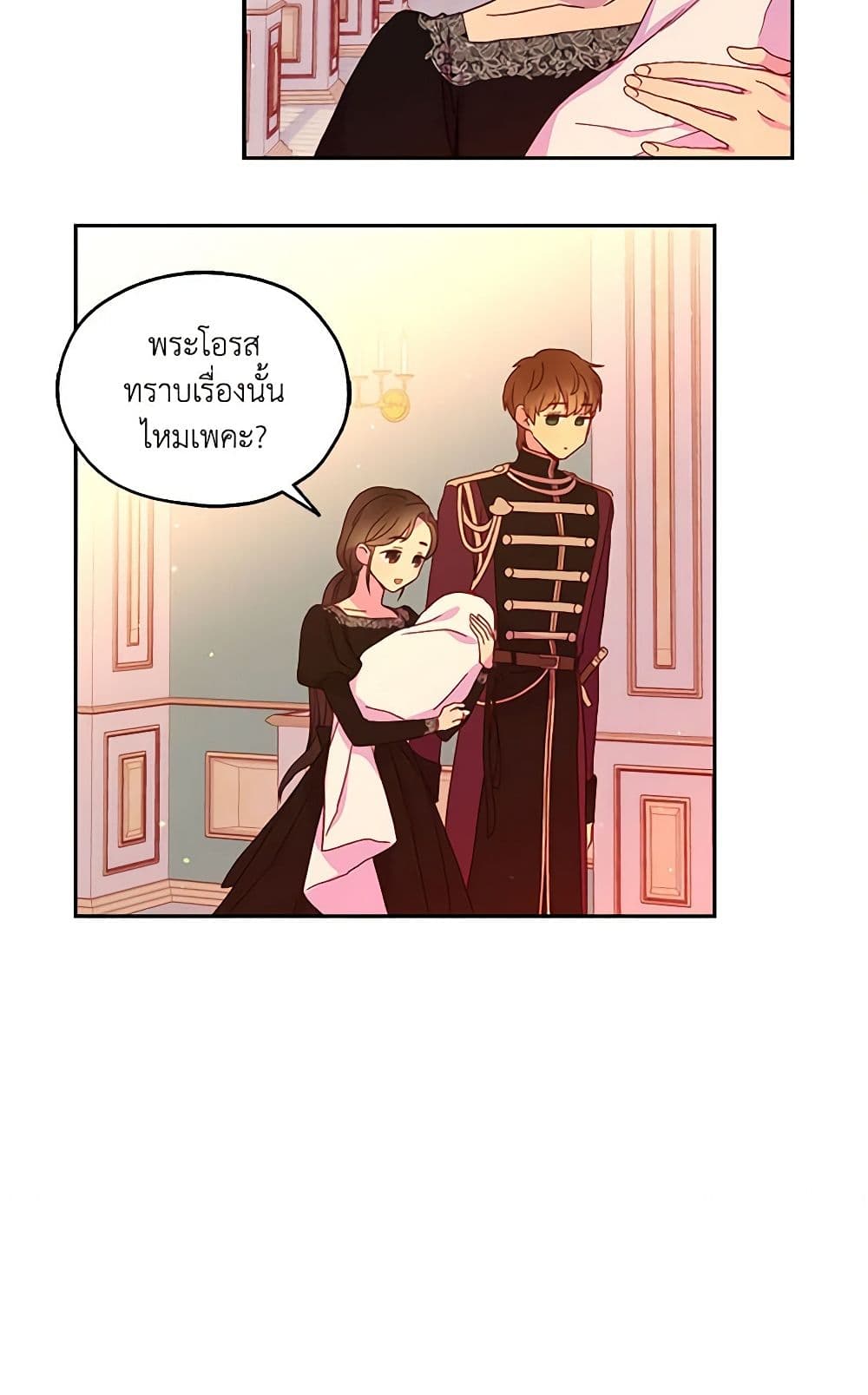 Surviving As A Maid page 17