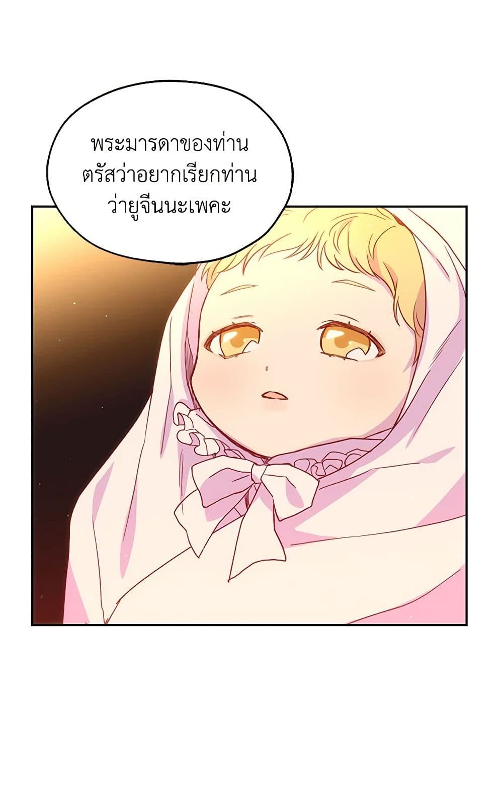 Surviving As A Maid page 18