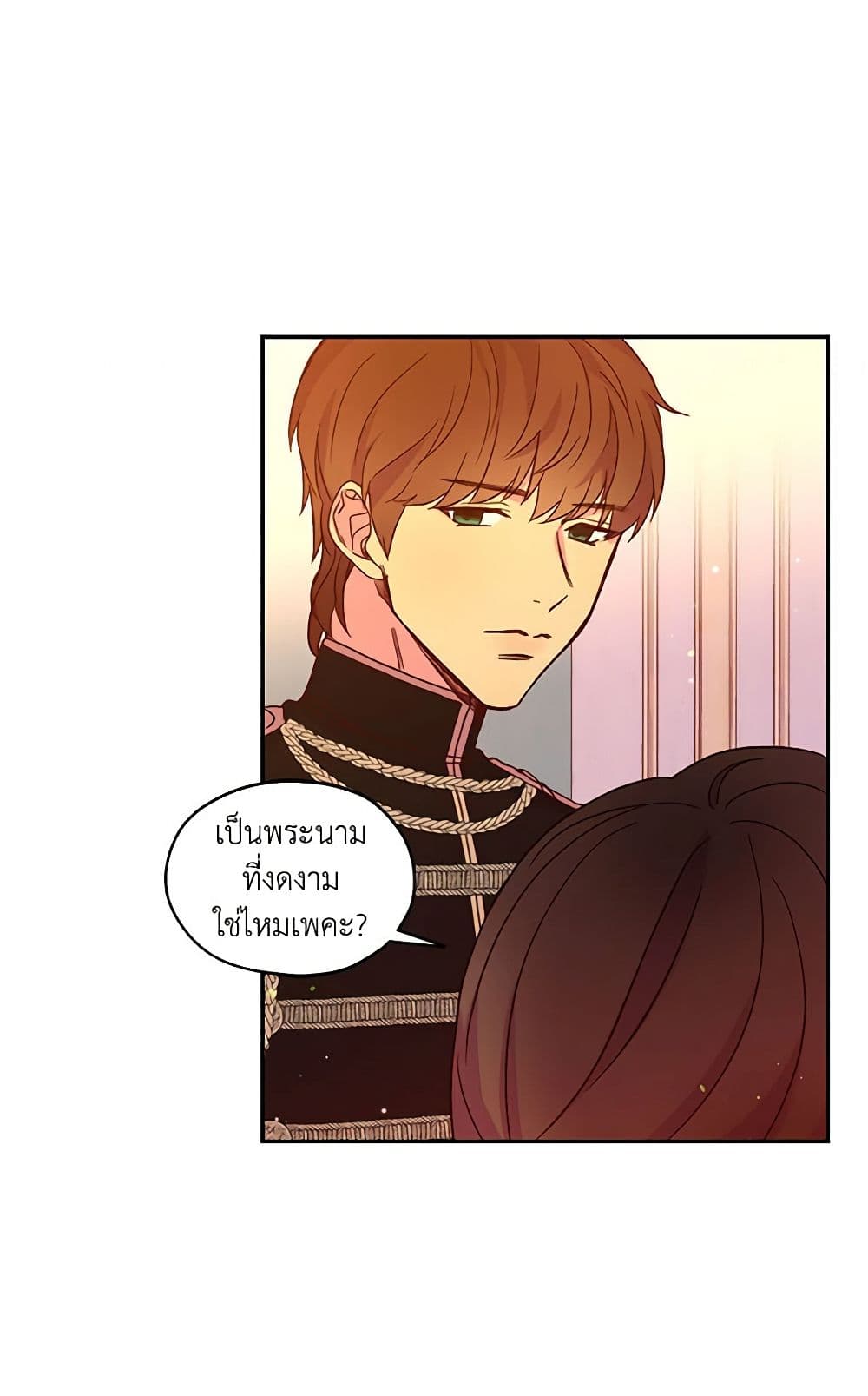 Surviving As A Maid page 19