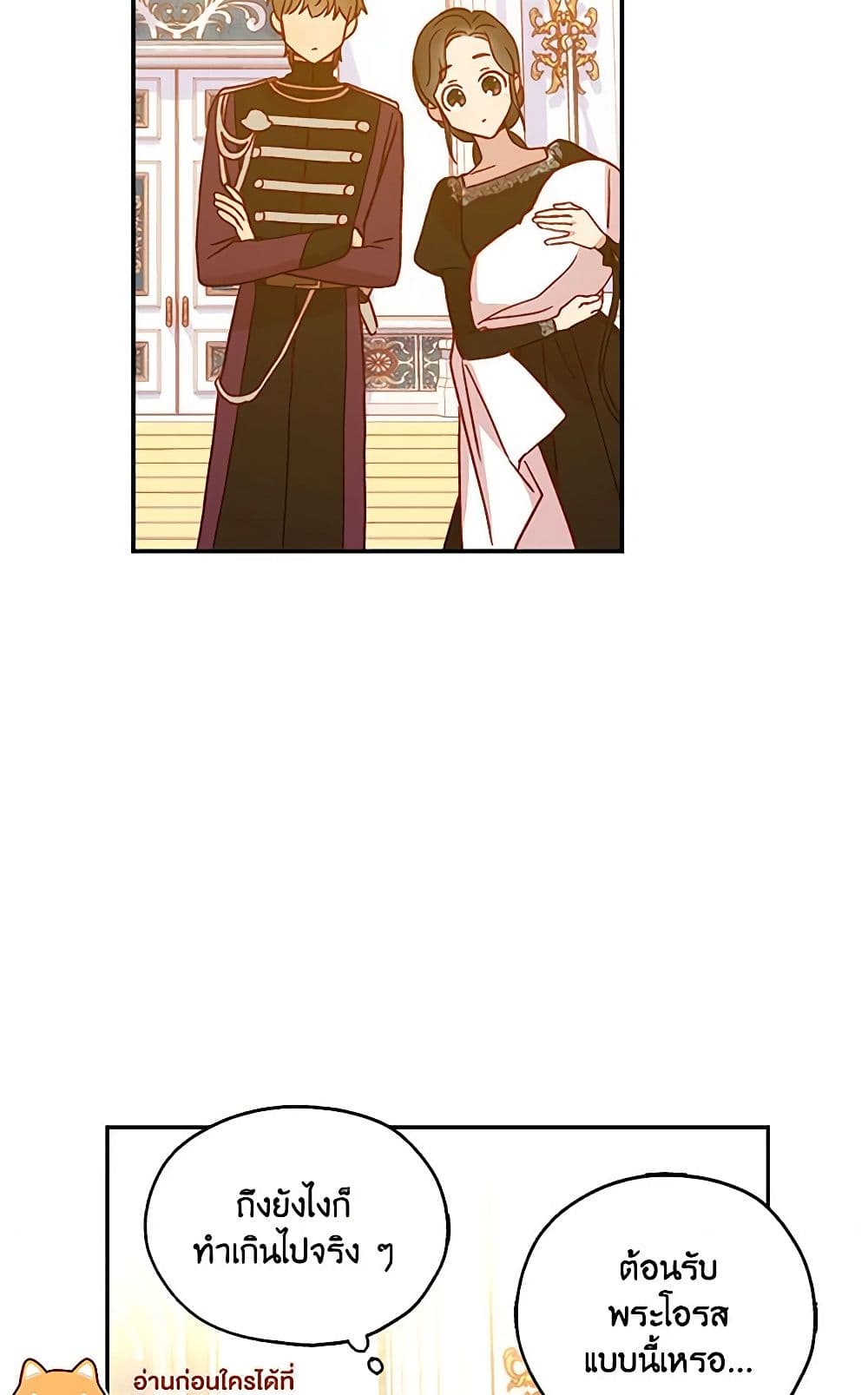 Surviving As A Maid page 24