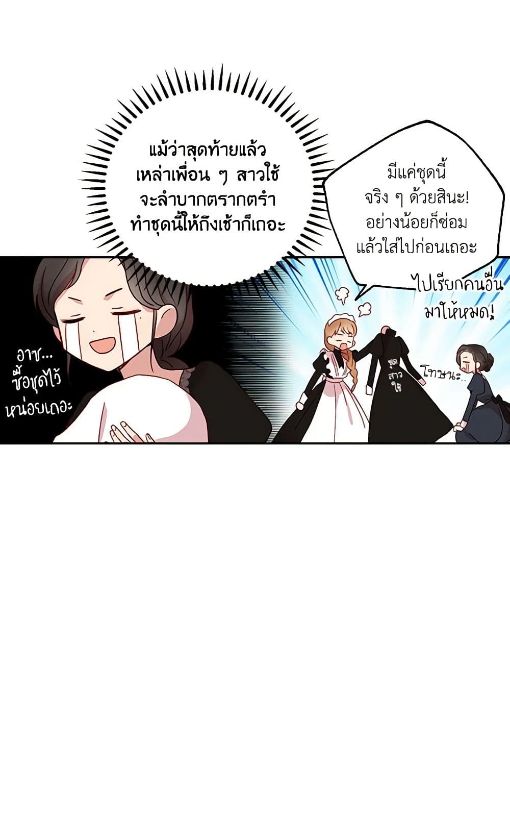 Surviving As A Maid page 29