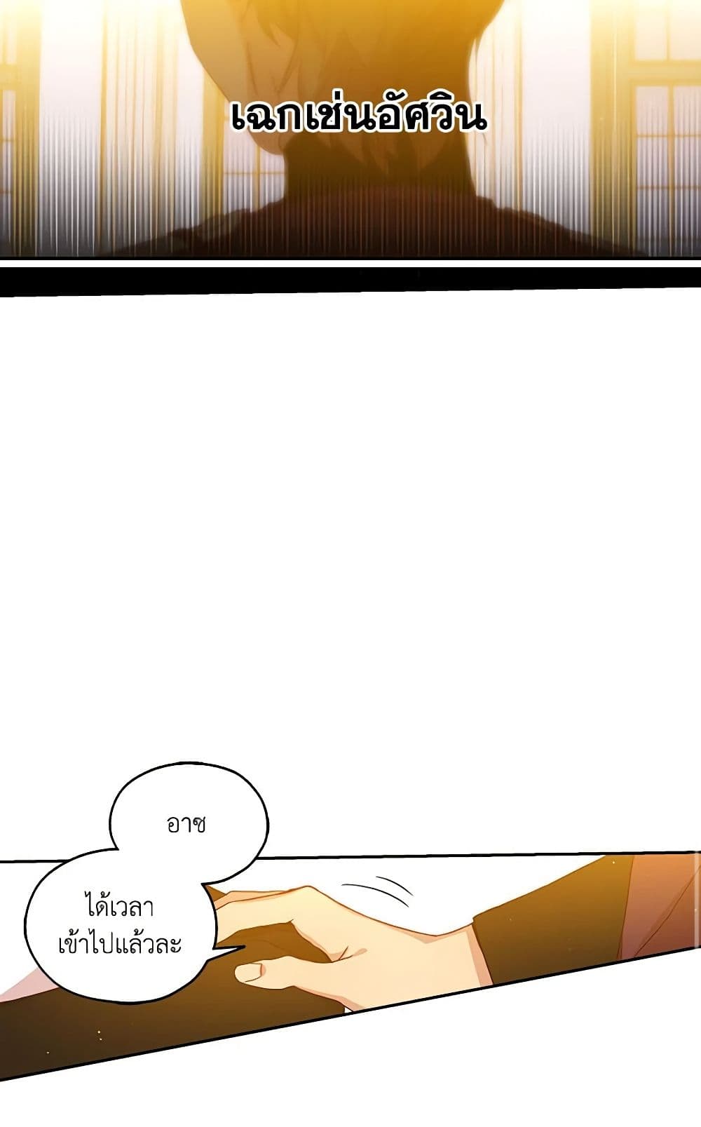 Surviving As A Maid page 32