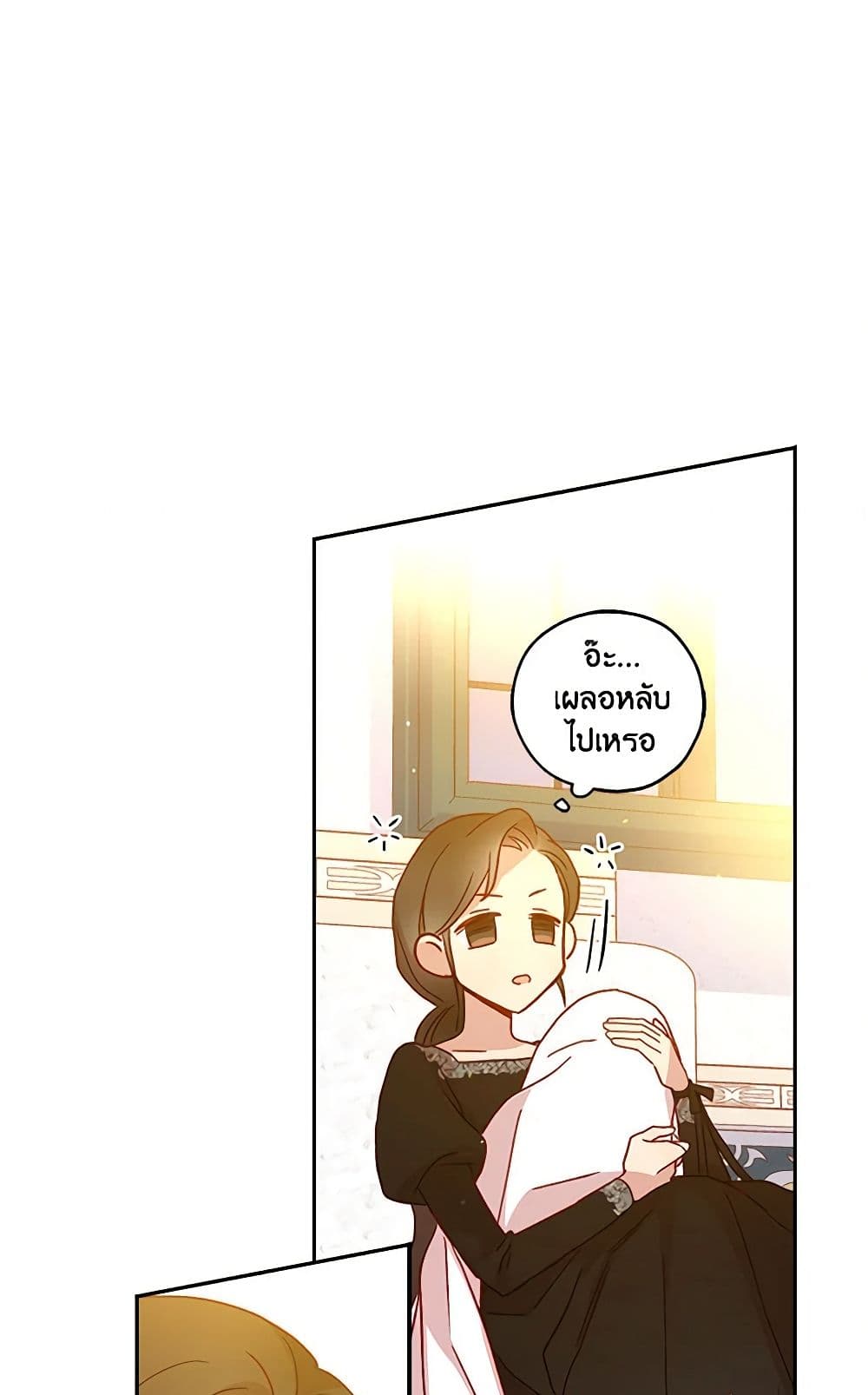 Surviving As A Maid page 33