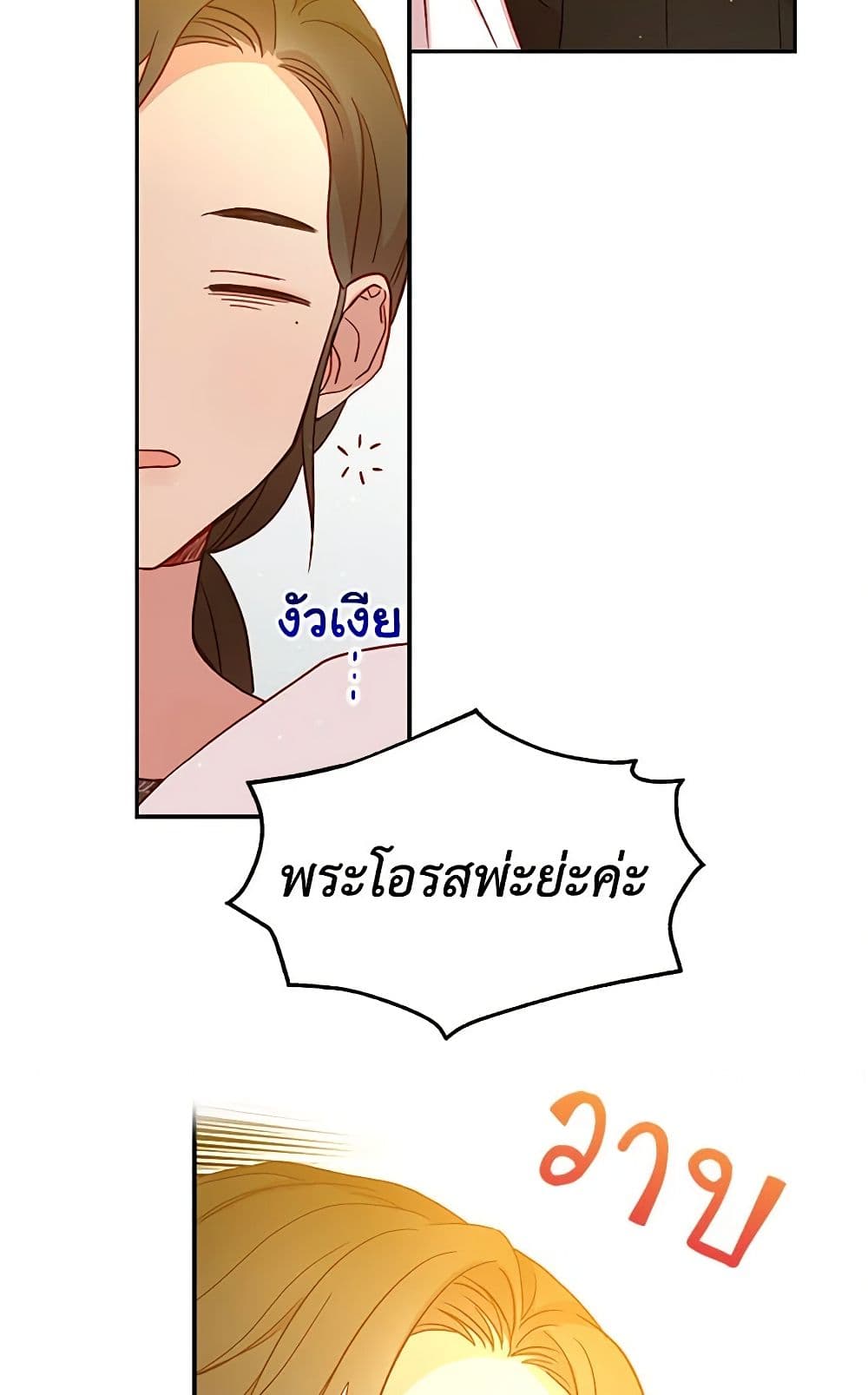 Surviving As A Maid page 34
