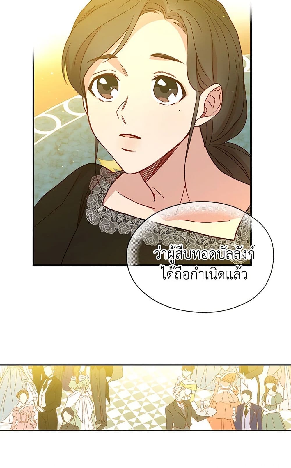 Surviving As A Maid page 43