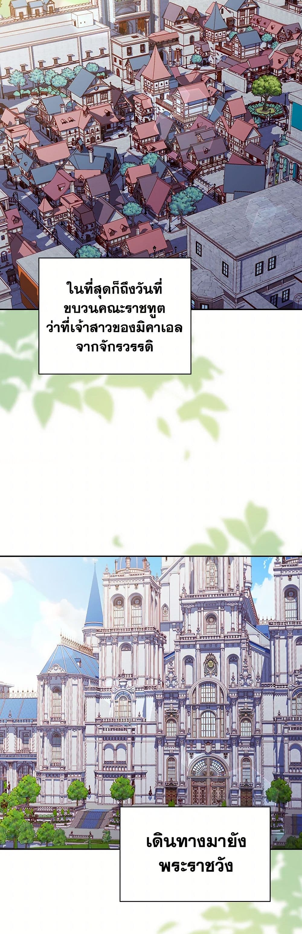 Surviving As A Maid page 3