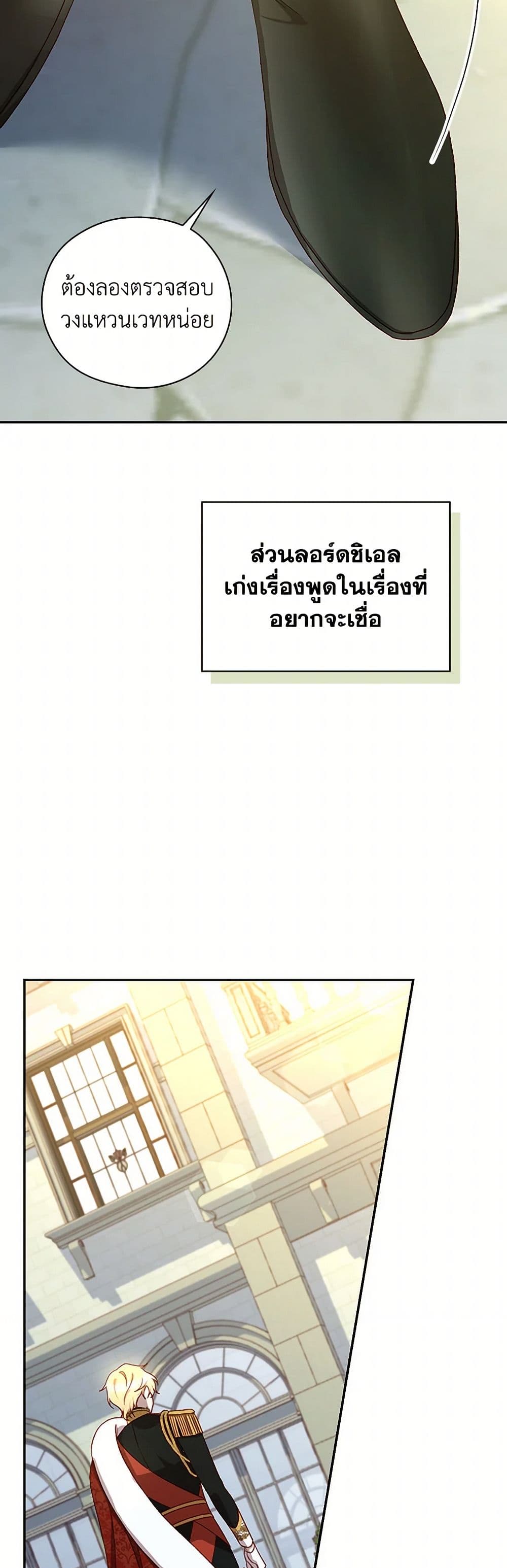 Surviving As A Maid page 10