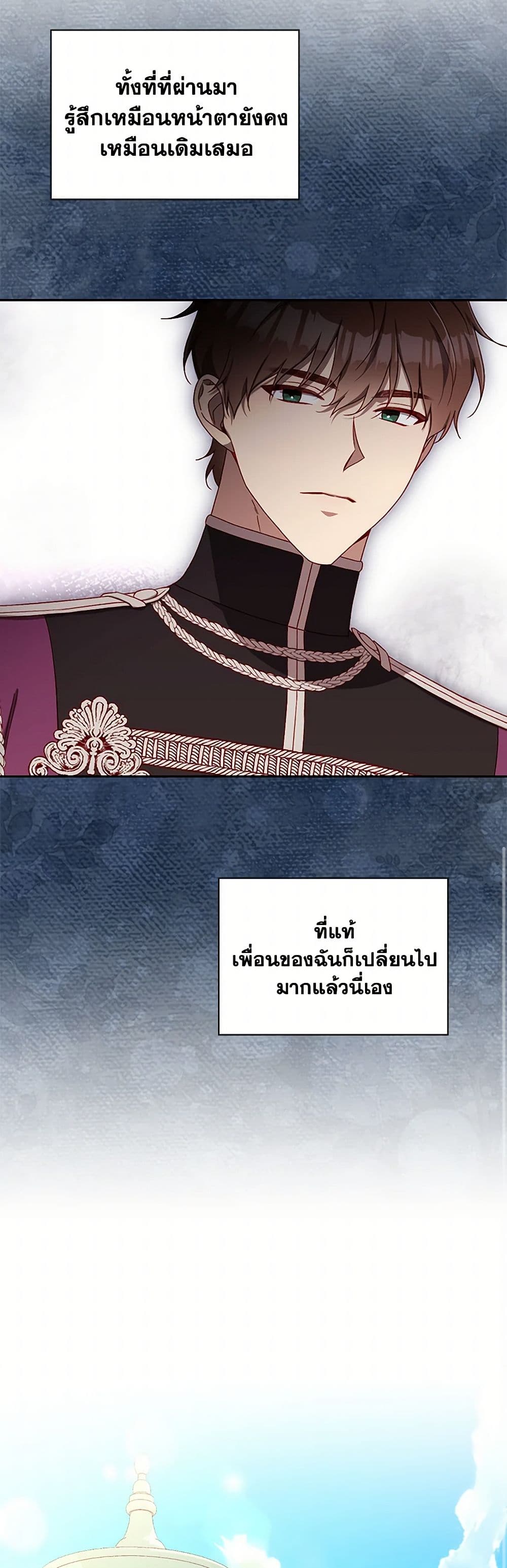 Surviving As A Maid page 15