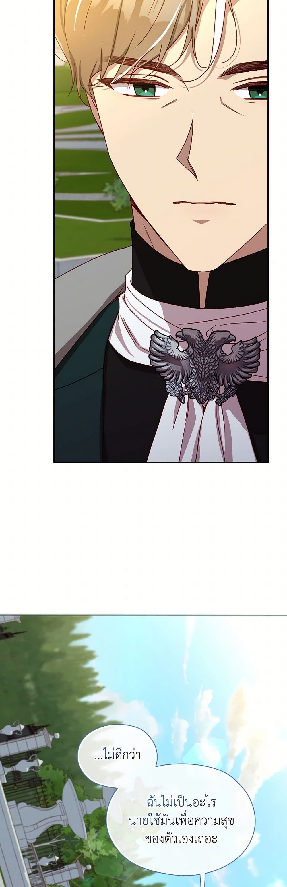 Surviving As A Maid page 18