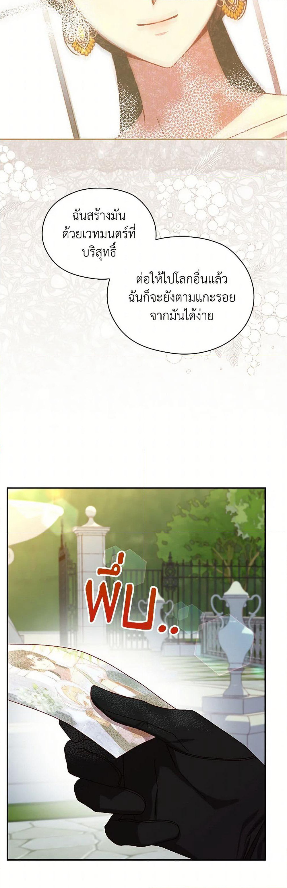 Surviving As A Maid page 23