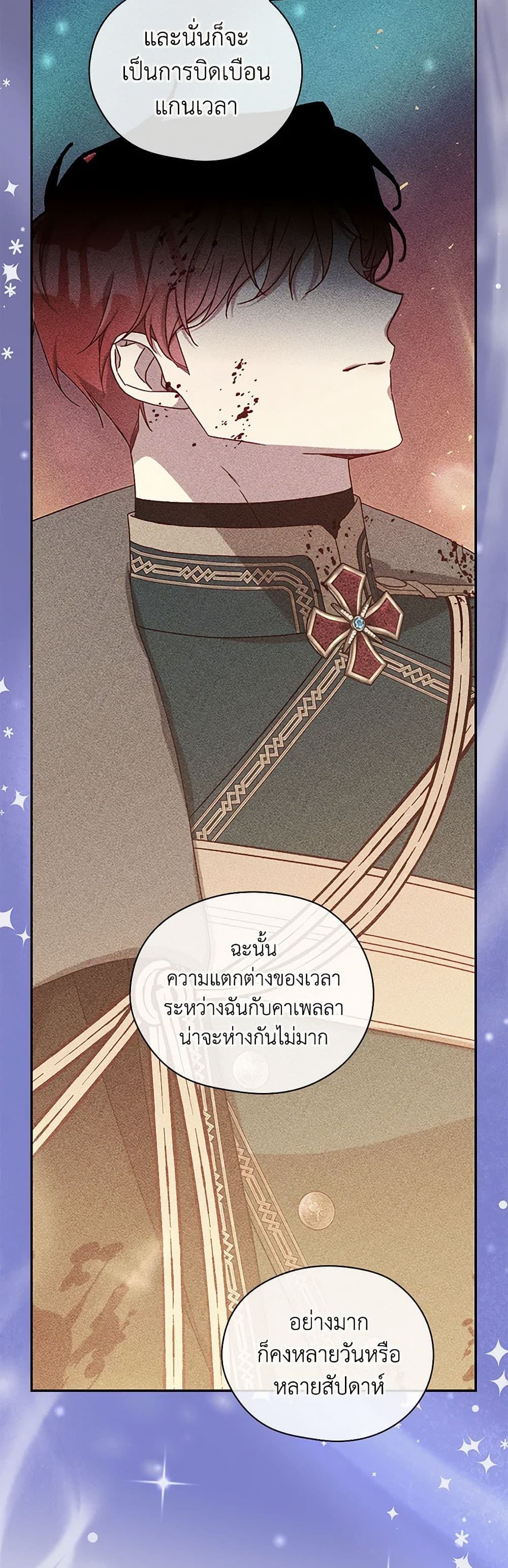 Surviving As A Maid page 26
